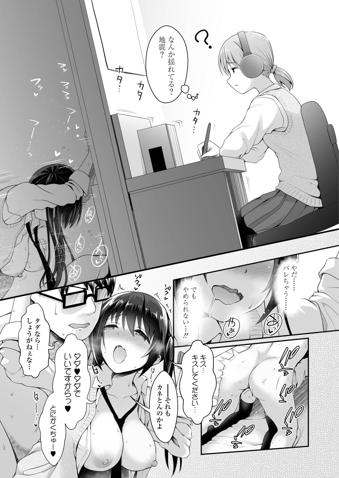 COMIC アオハ 2019 冬 [DL版]