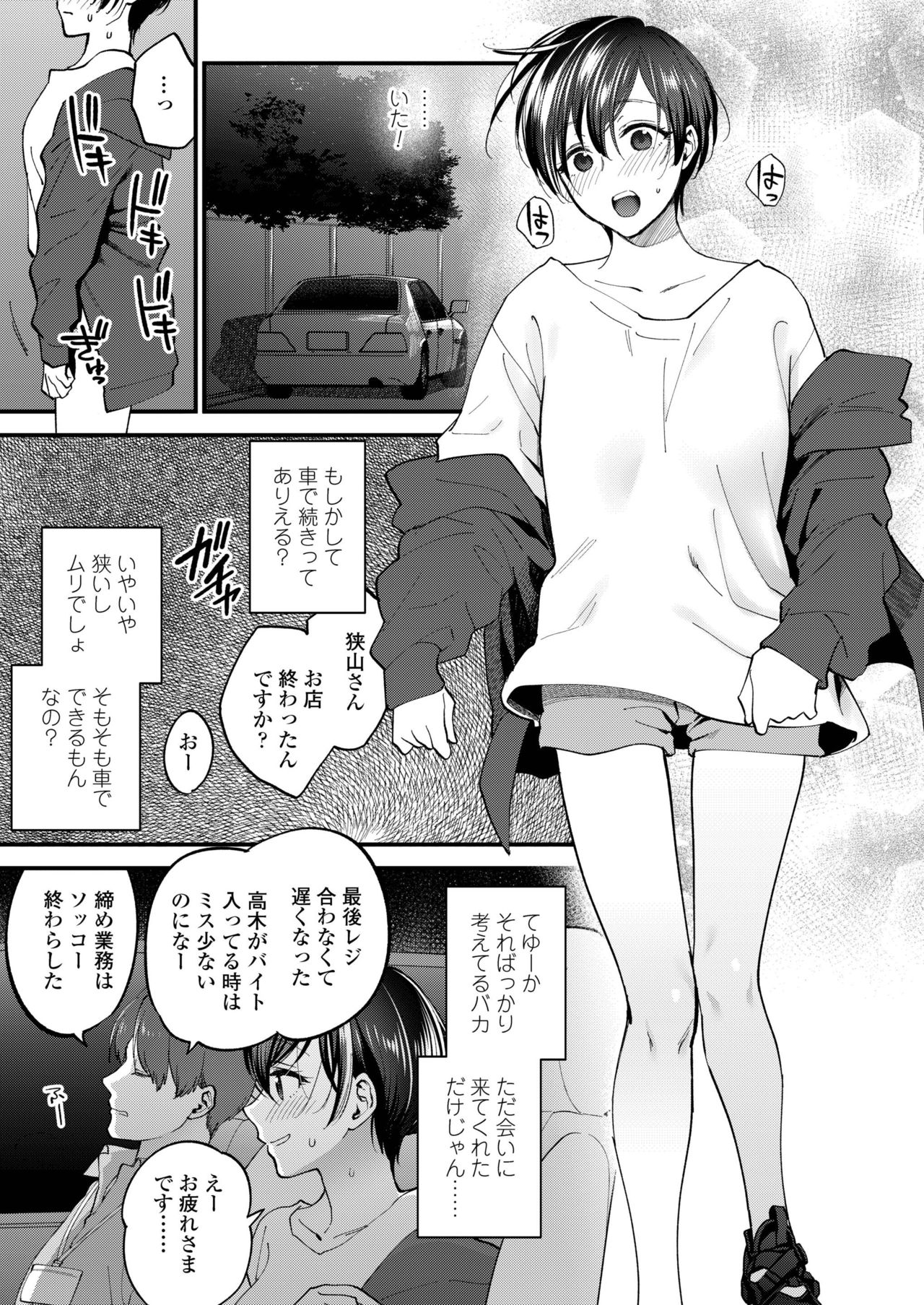 COMIC アオハ 2019 冬 [DL版]