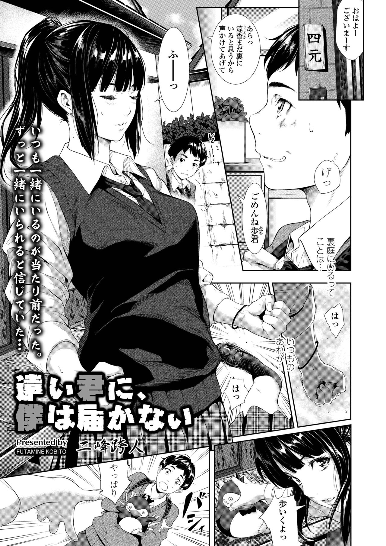 COMIC アオハ 2019 冬 [DL版]