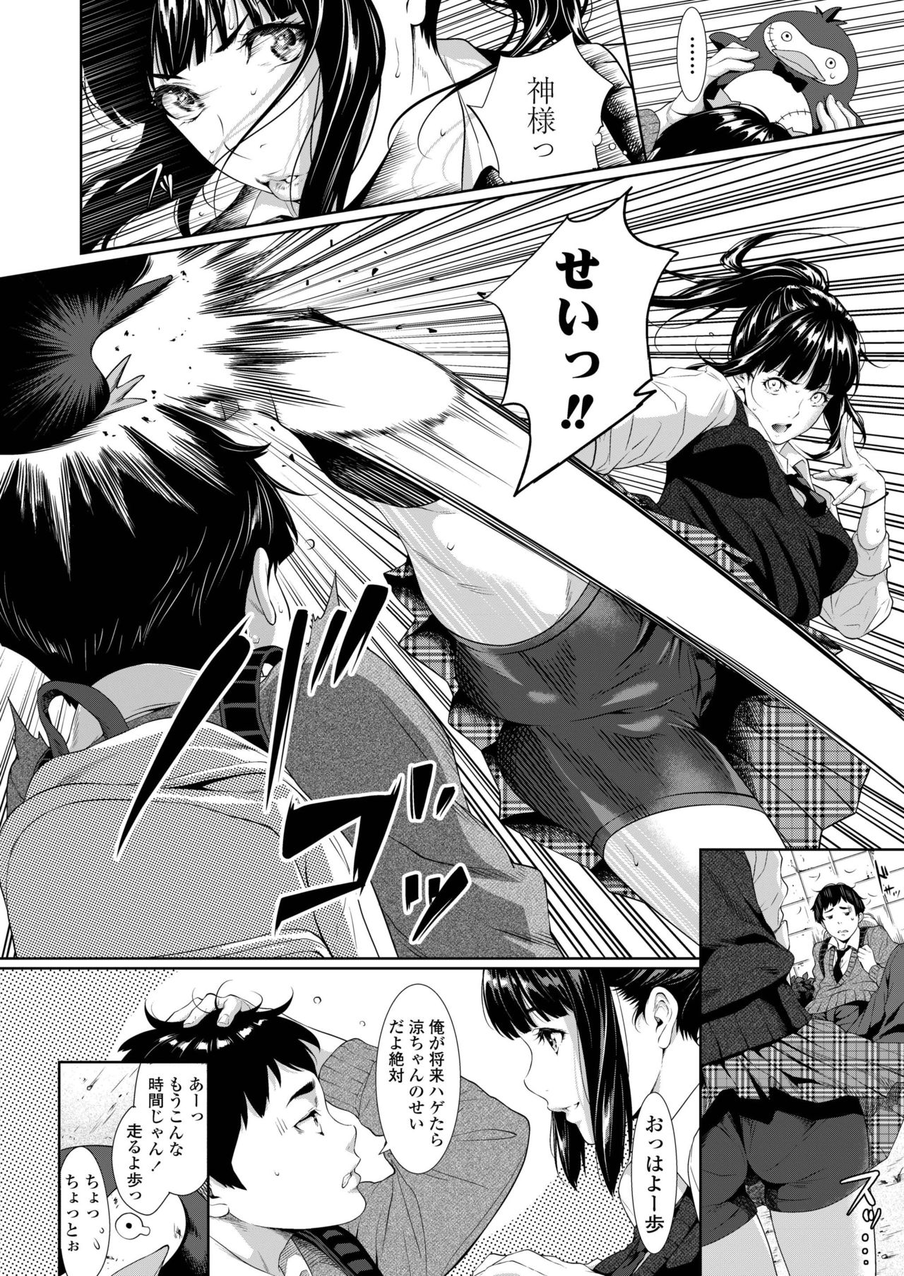 COMIC アオハ 2019 冬 [DL版]