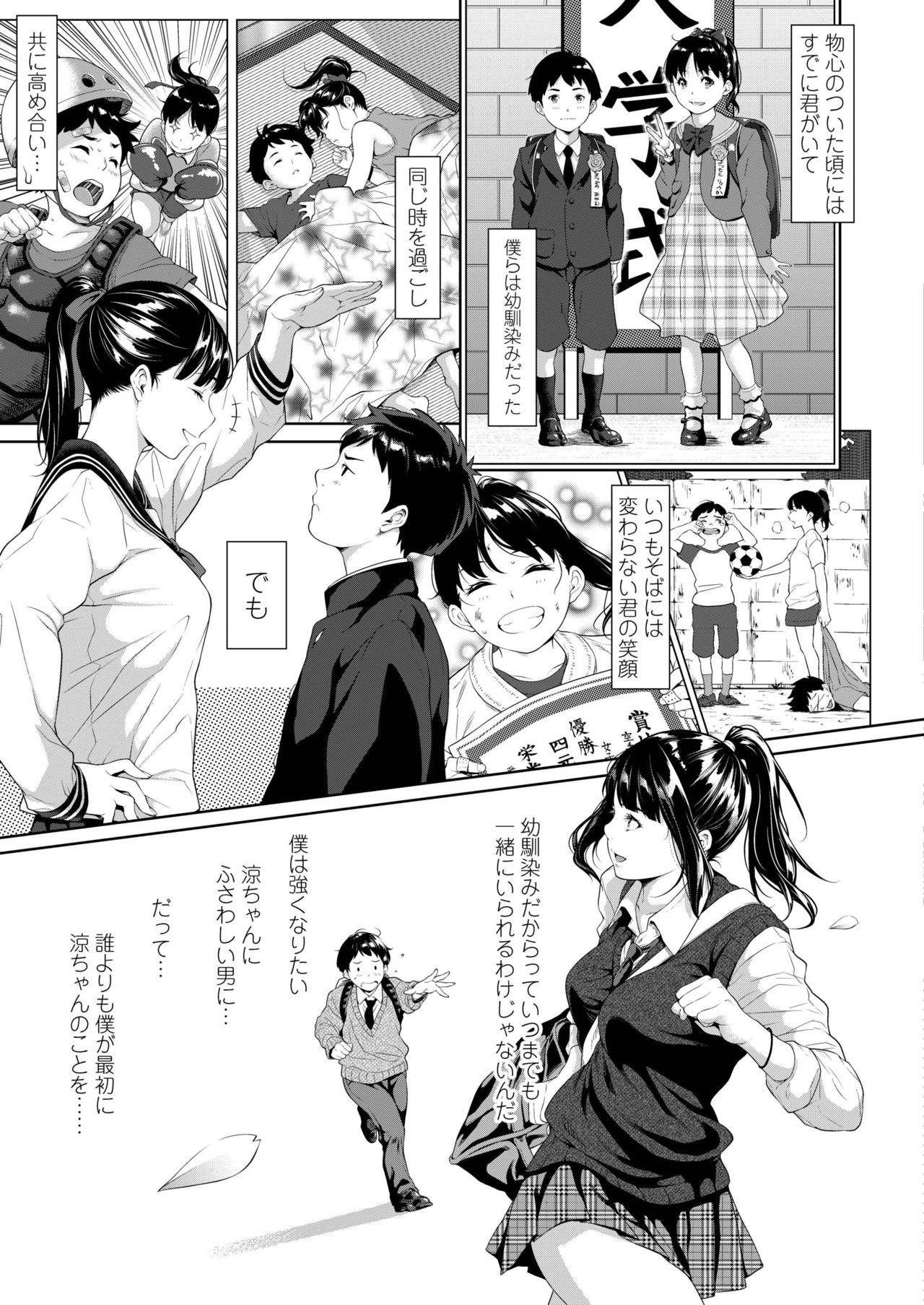 COMIC アオハ 2019 冬 [DL版]