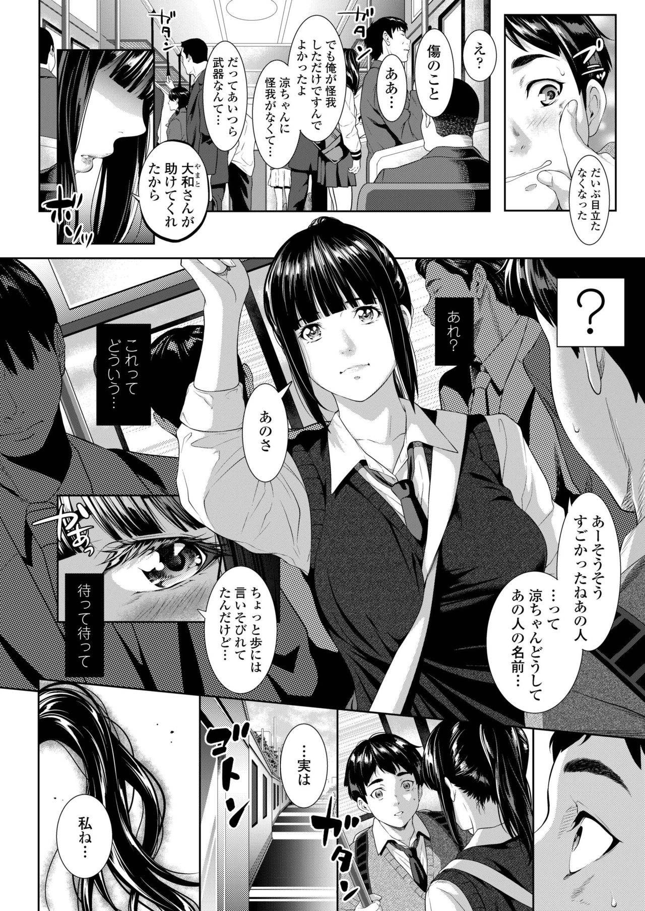 COMIC アオハ 2019 冬 [DL版]