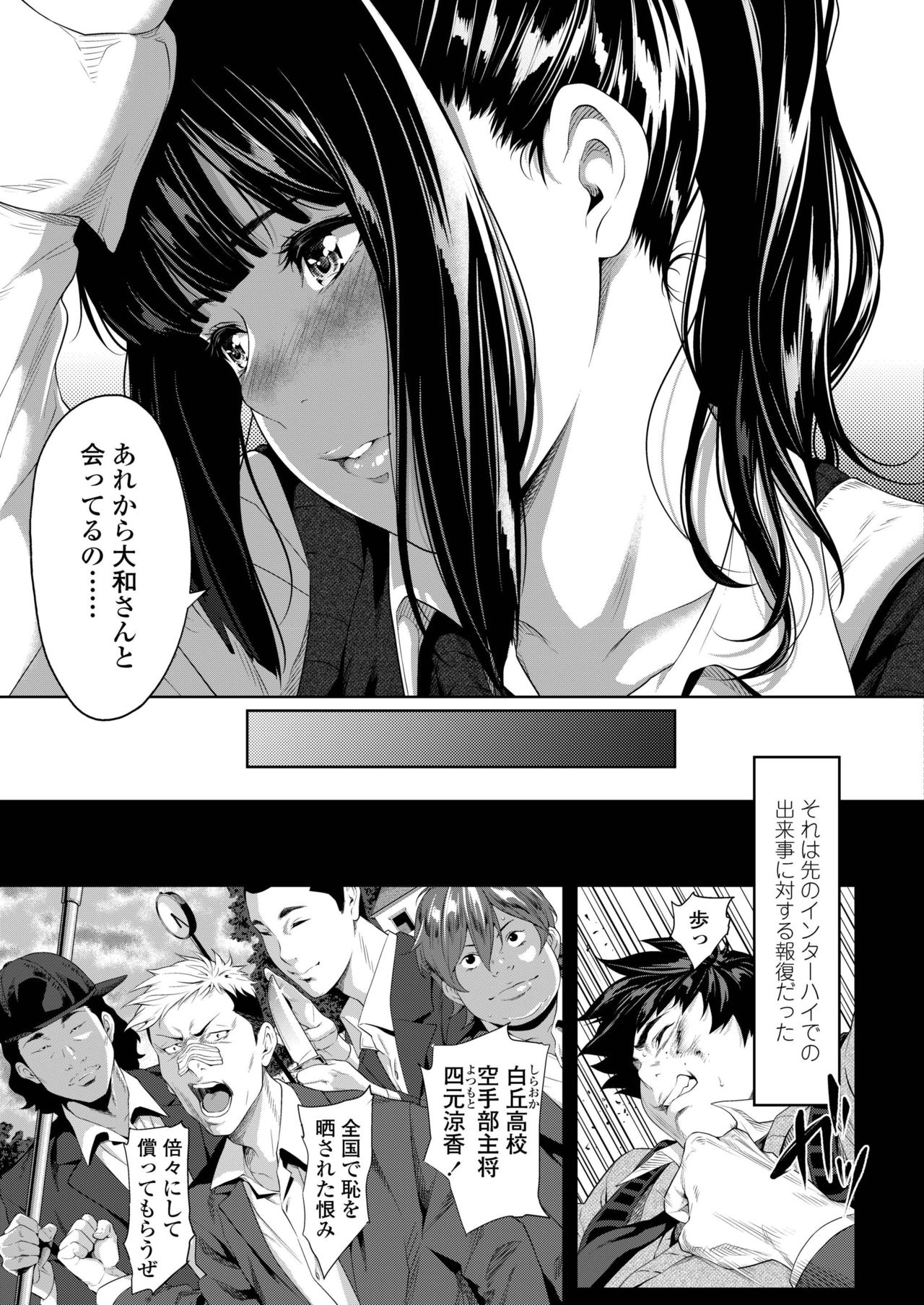 COMIC アオハ 2019 冬 [DL版]