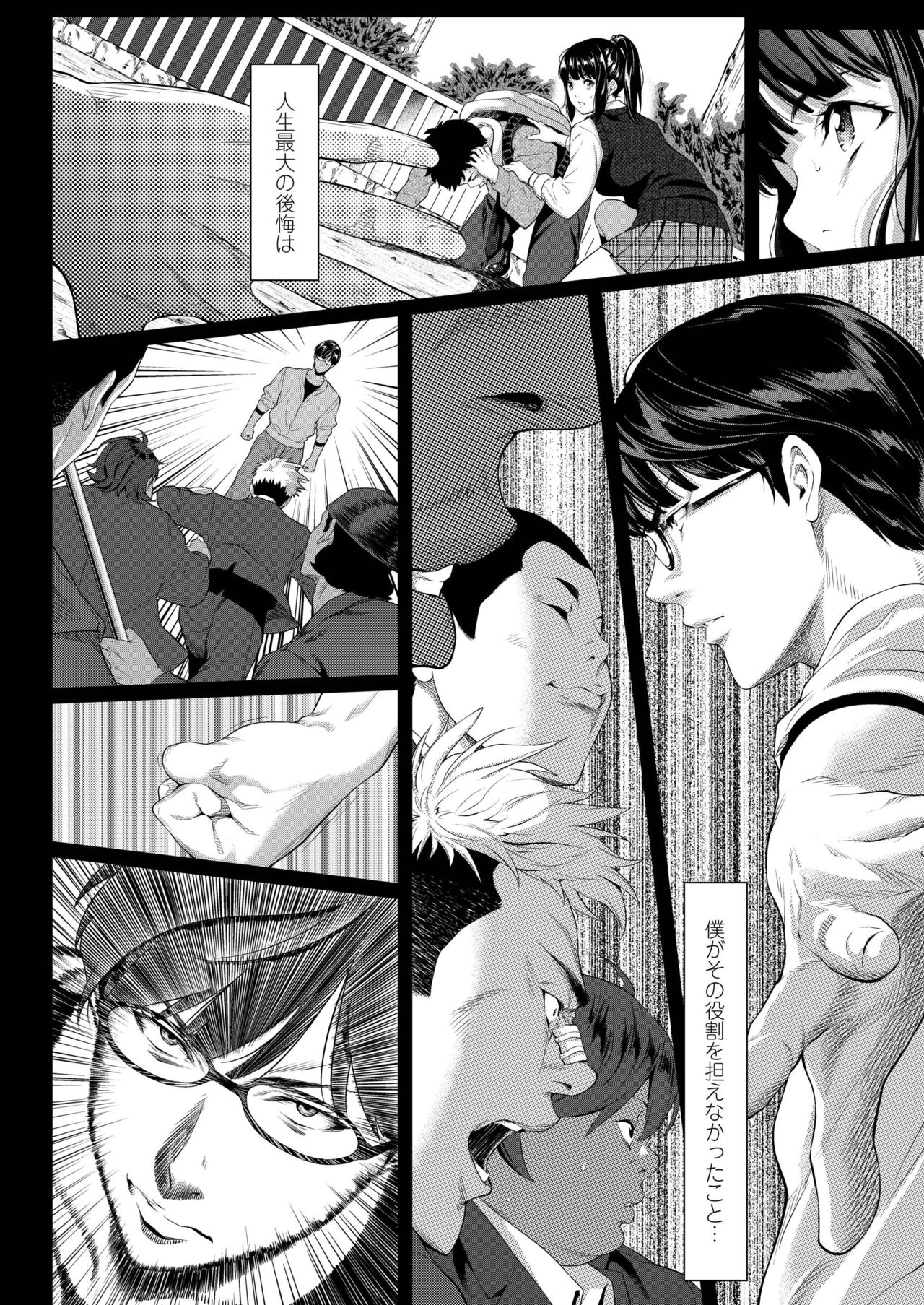 COMIC アオハ 2019 冬 [DL版]