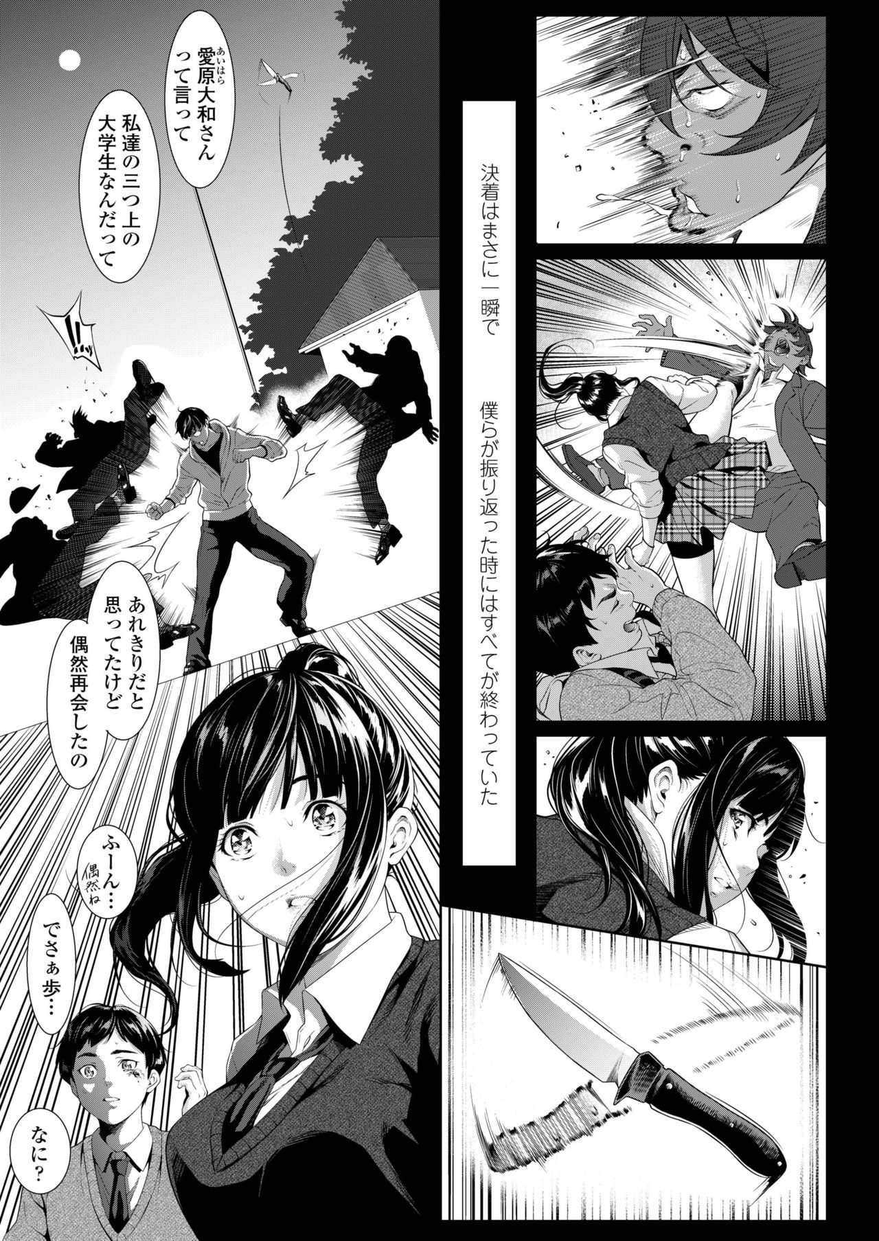 COMIC アオハ 2019 冬 [DL版]