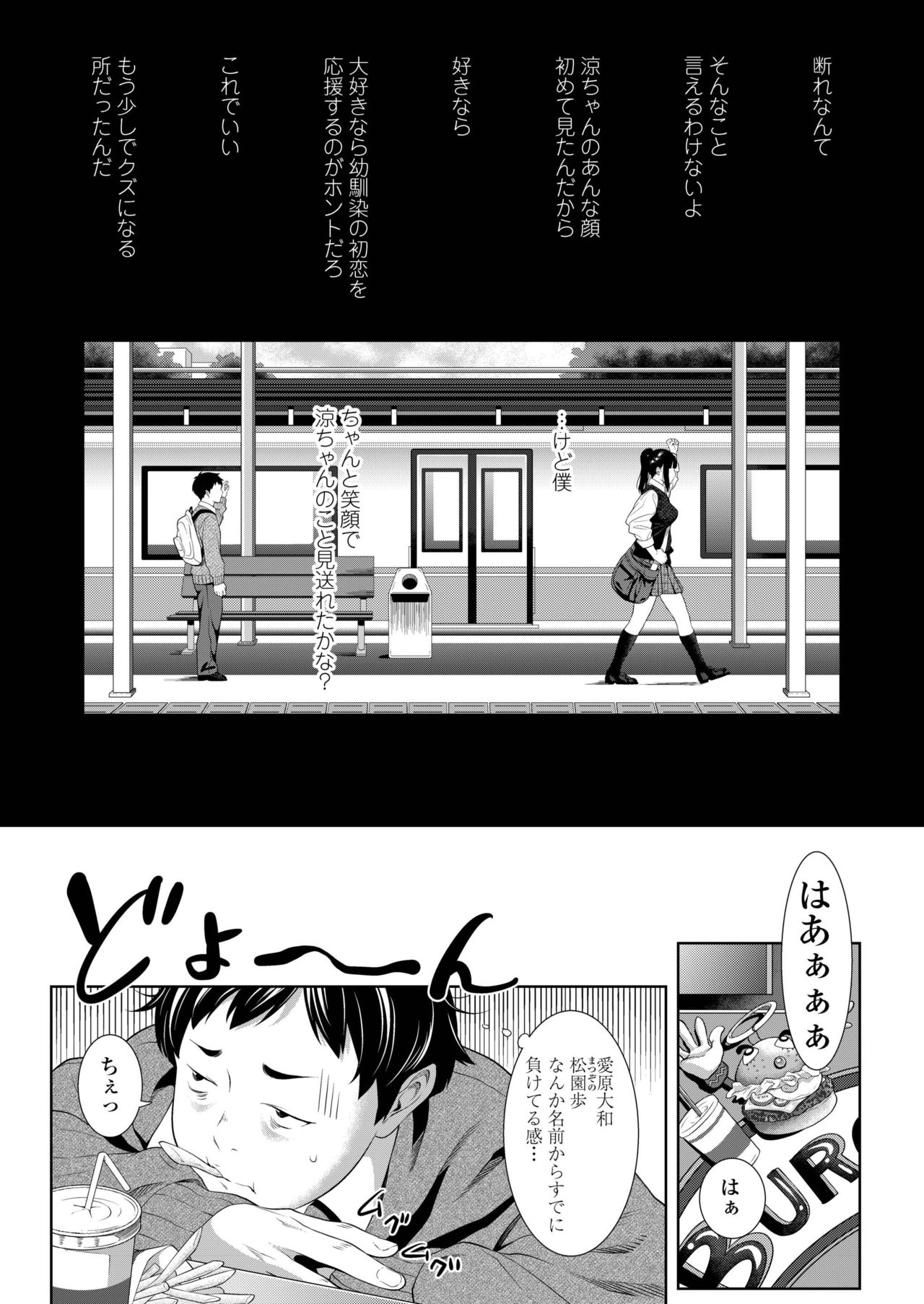 COMIC アオハ 2019 冬 [DL版]