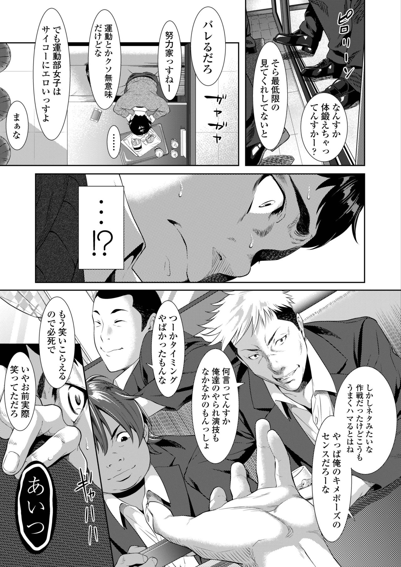 COMIC アオハ 2019 冬 [DL版]