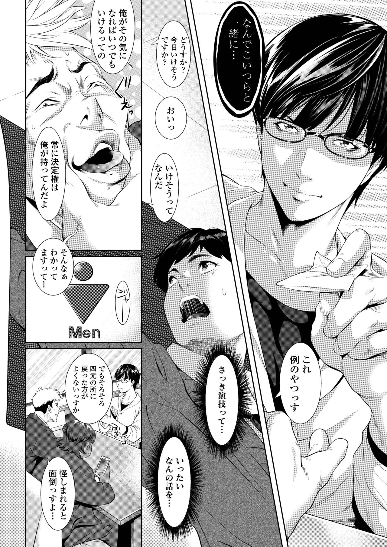 COMIC アオハ 2019 冬 [DL版]