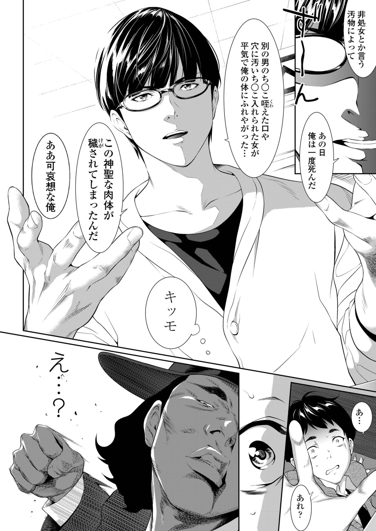COMIC アオハ 2019 冬 [DL版]