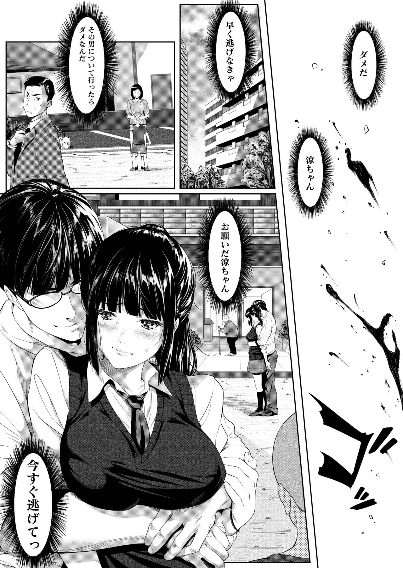 COMIC アオハ 2019 冬 [DL版]