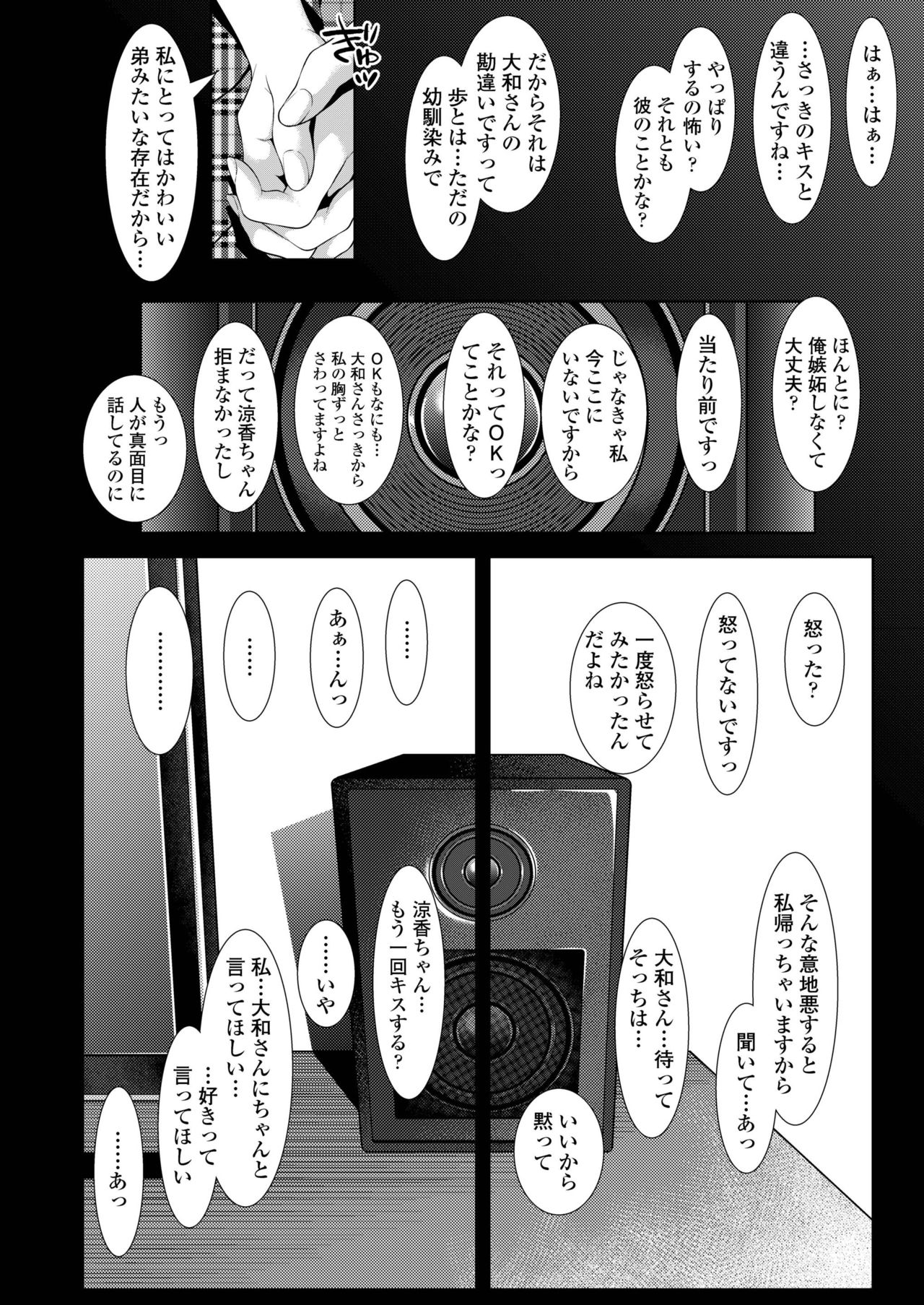 COMIC アオハ 2019 冬 [DL版]