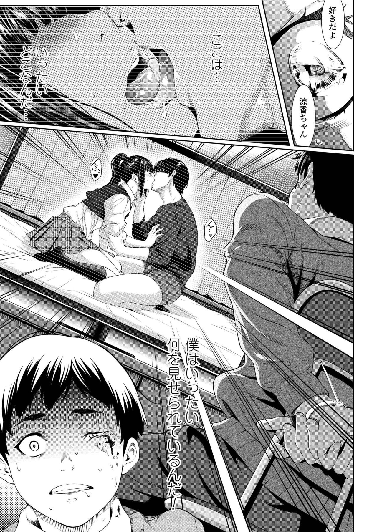 COMIC アオハ 2019 冬 [DL版]