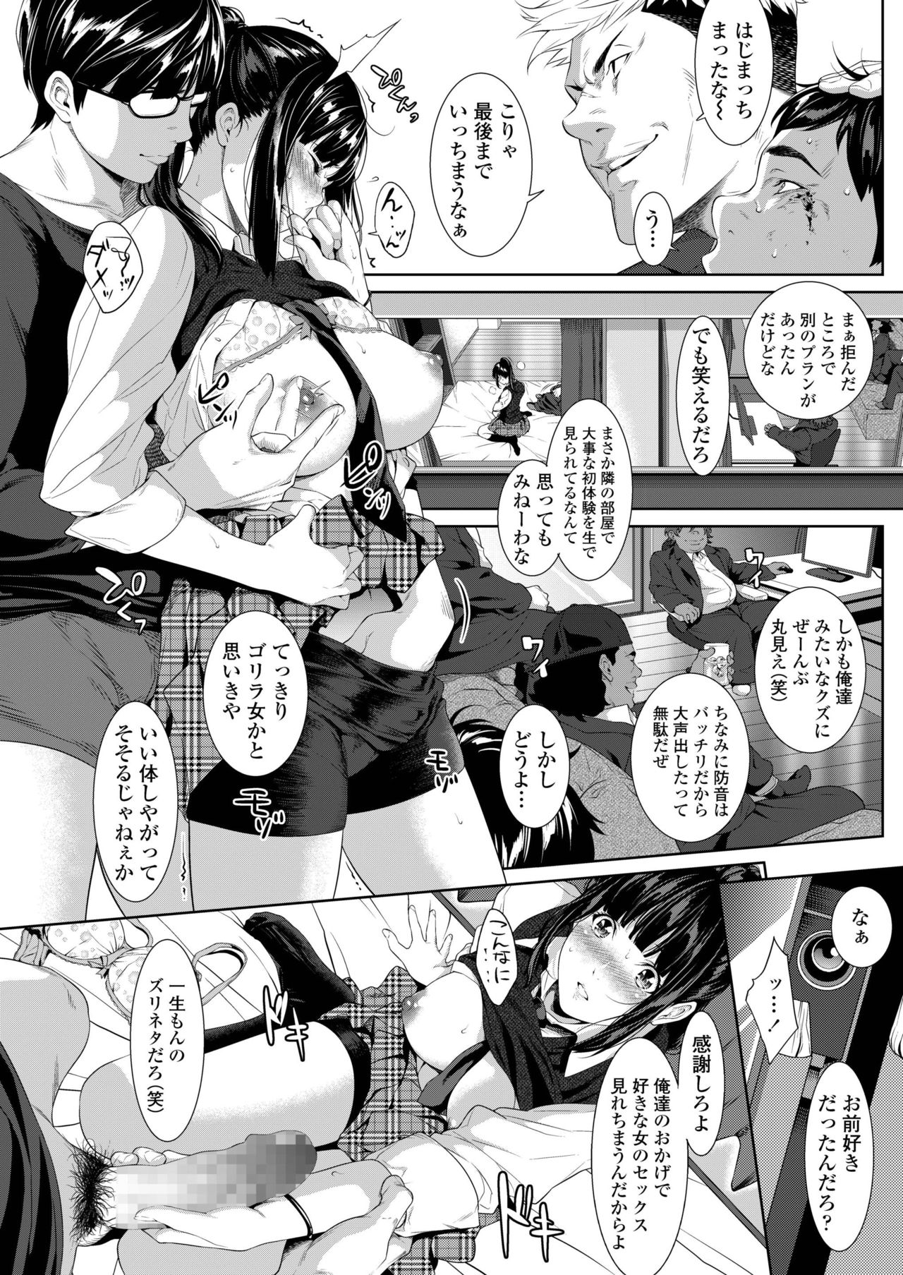 COMIC アオハ 2019 冬 [DL版]