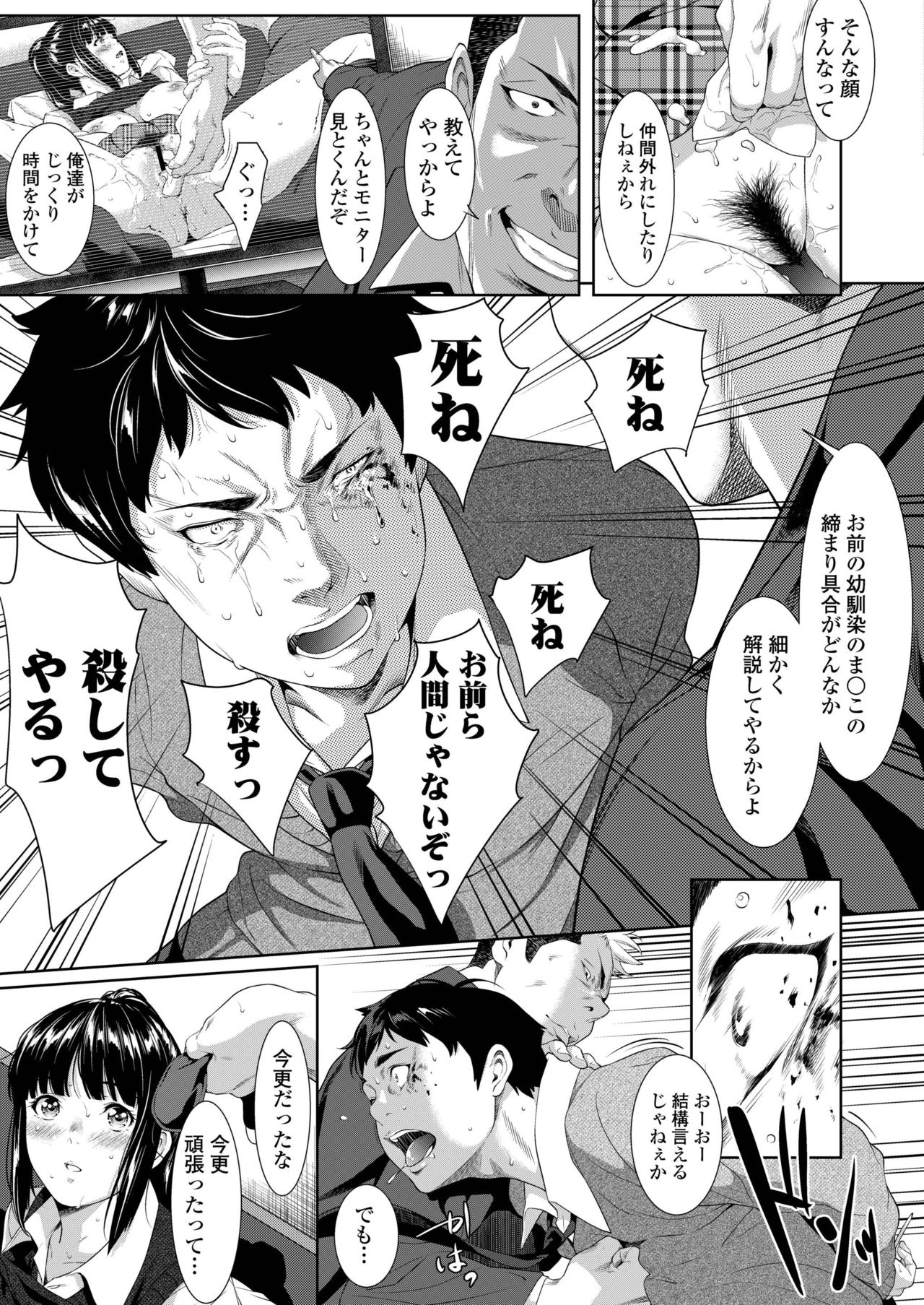 COMIC アオハ 2019 冬 [DL版]