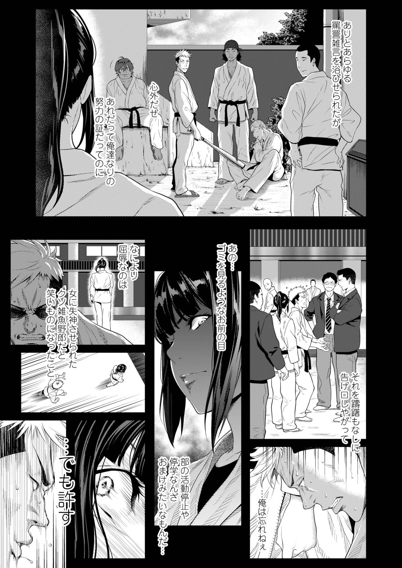 COMIC アオハ 2019 冬 [DL版]