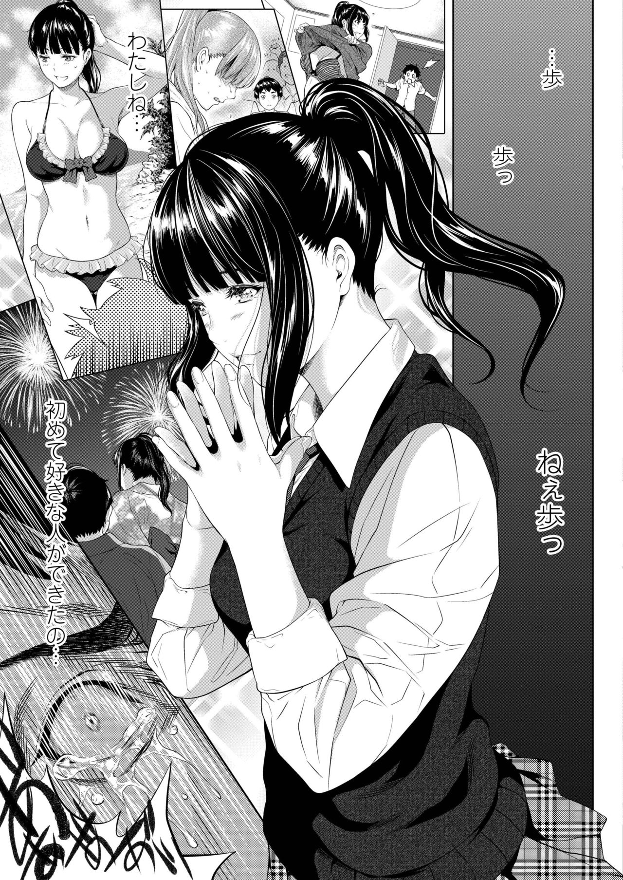 COMIC アオハ 2019 冬 [DL版]