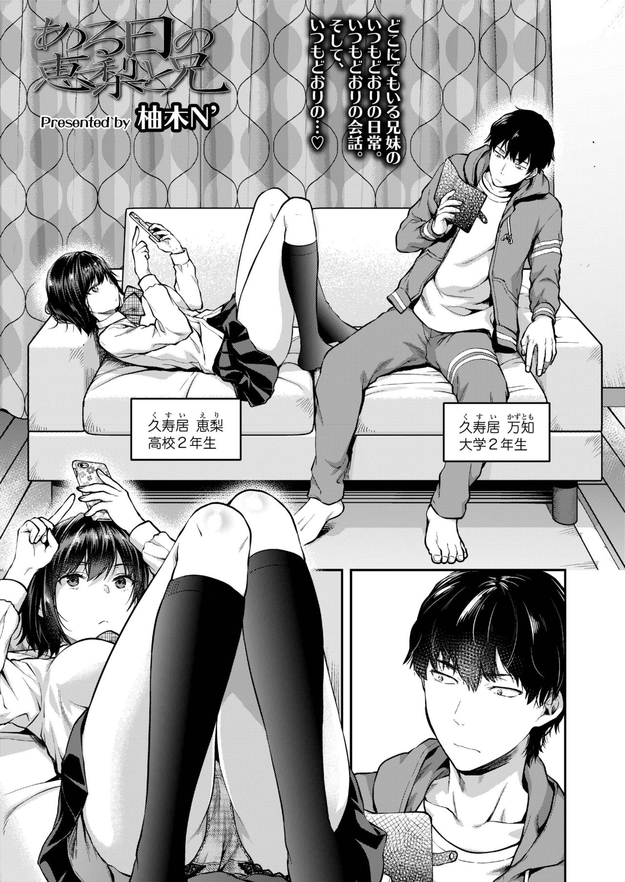 COMIC アオハ 2019 冬 [DL版]