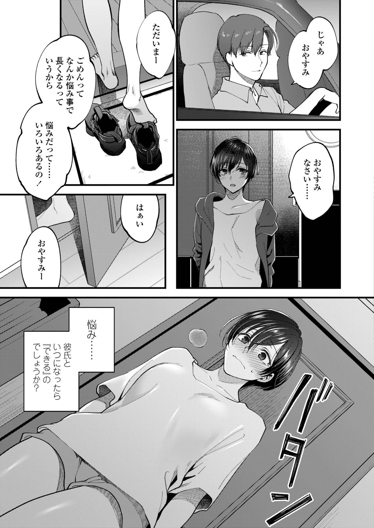 COMIC アオハ 2019 冬 [DL版]