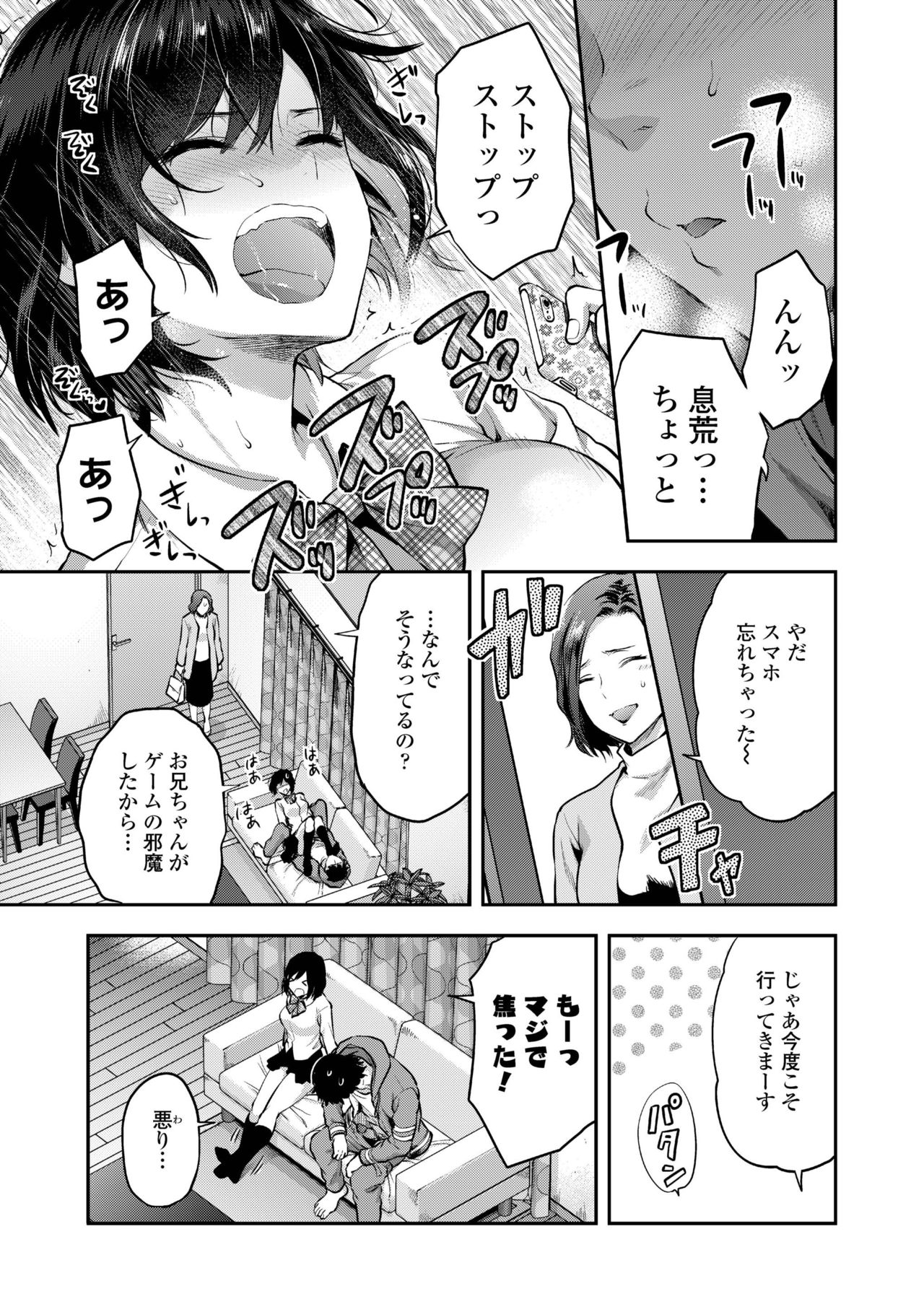 COMIC アオハ 2019 冬 [DL版]