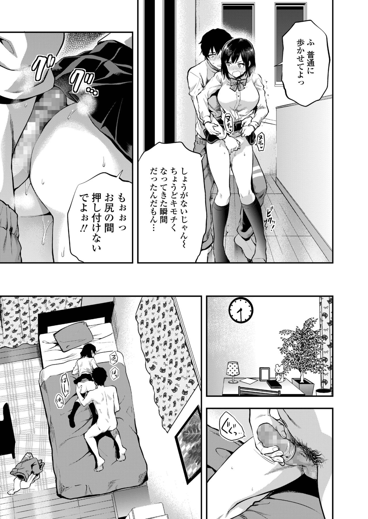COMIC アオハ 2019 冬 [DL版]