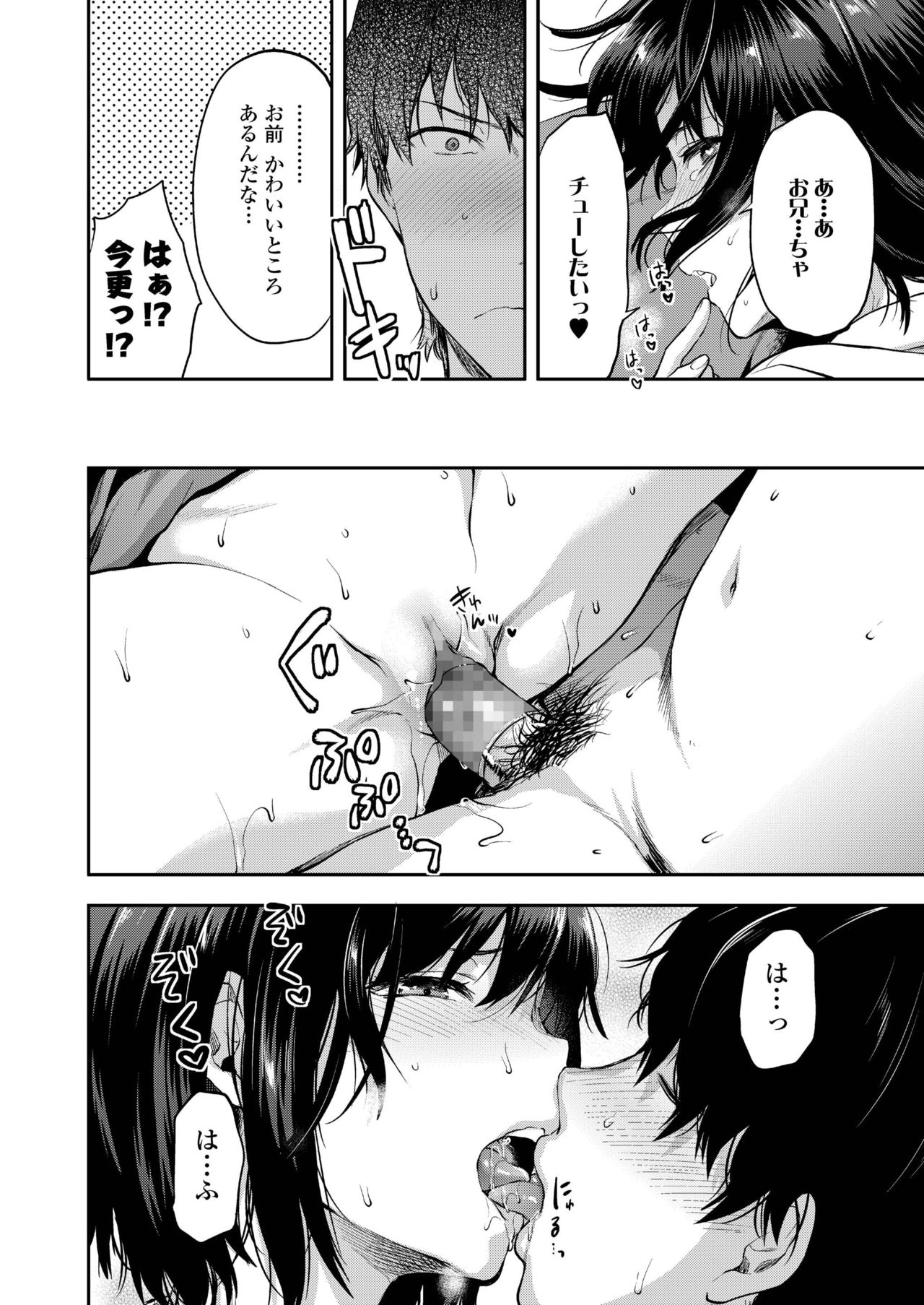 COMIC アオハ 2019 冬 [DL版]