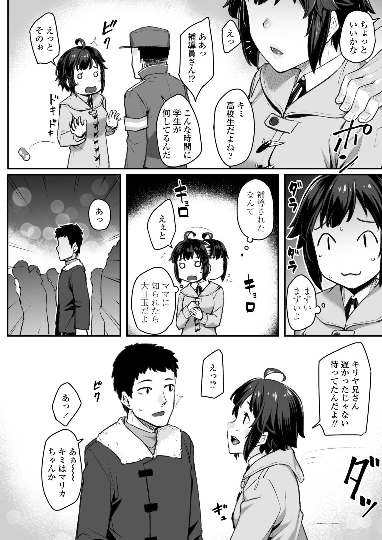 COMIC アオハ 2019 冬 [DL版]