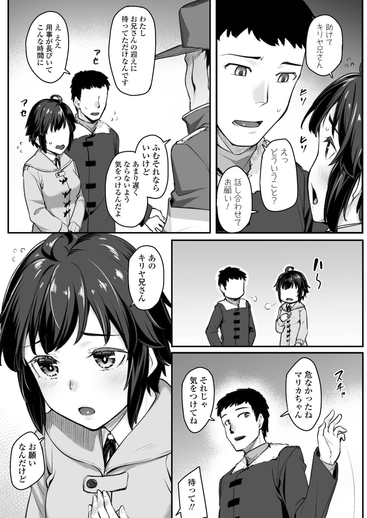 COMIC アオハ 2019 冬 [DL版]
