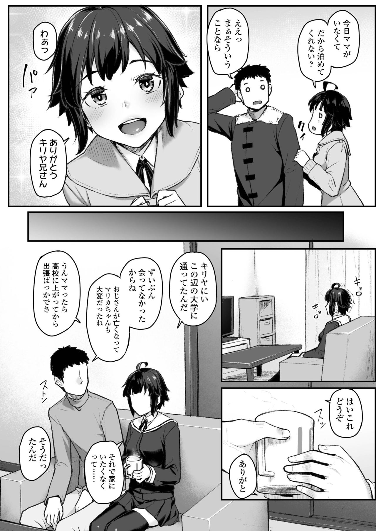 COMIC アオハ 2019 冬 [DL版]