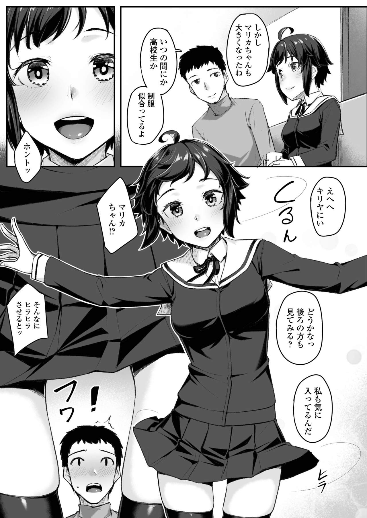 COMIC アオハ 2019 冬 [DL版]