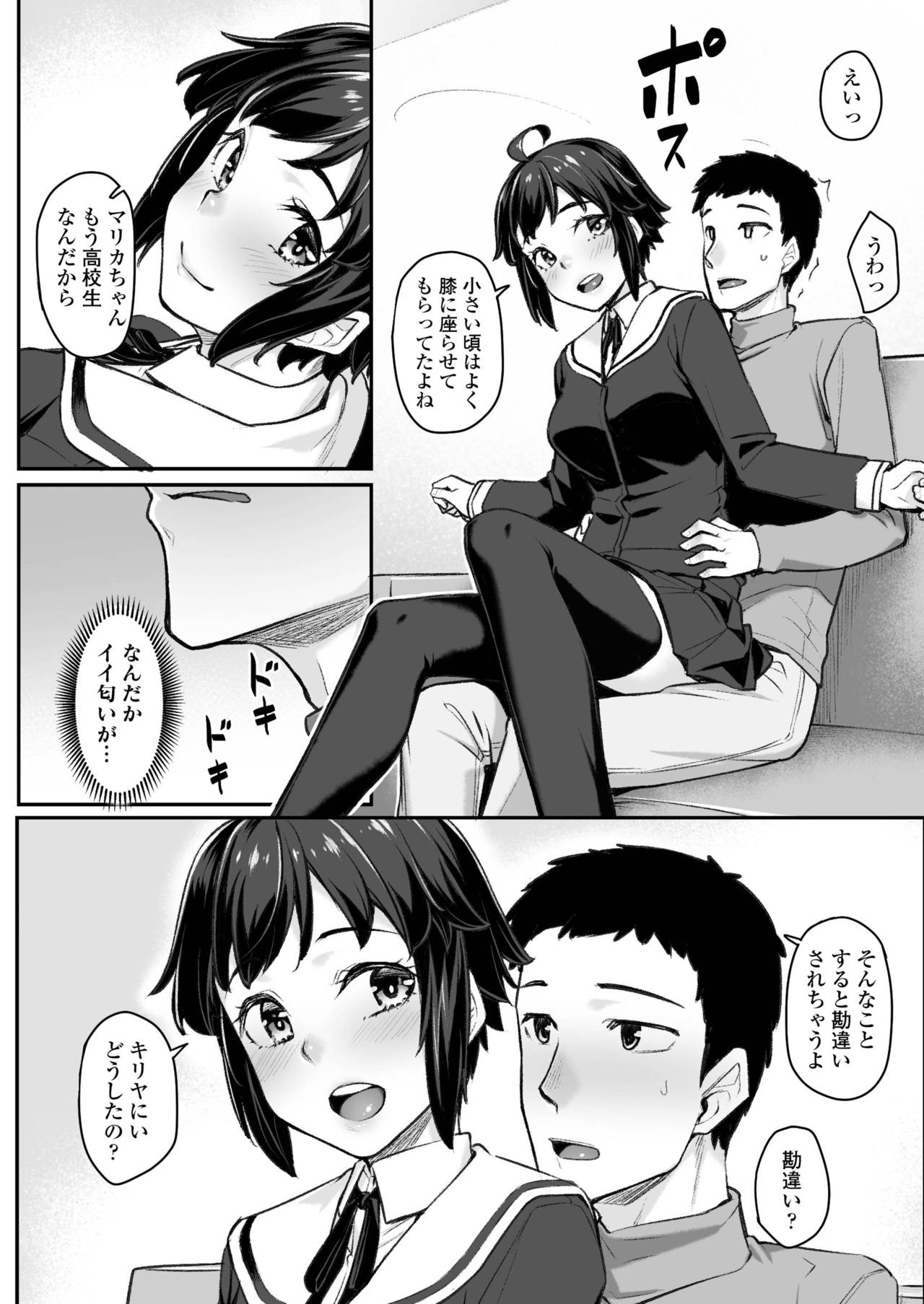 COMIC アオハ 2019 冬 [DL版]