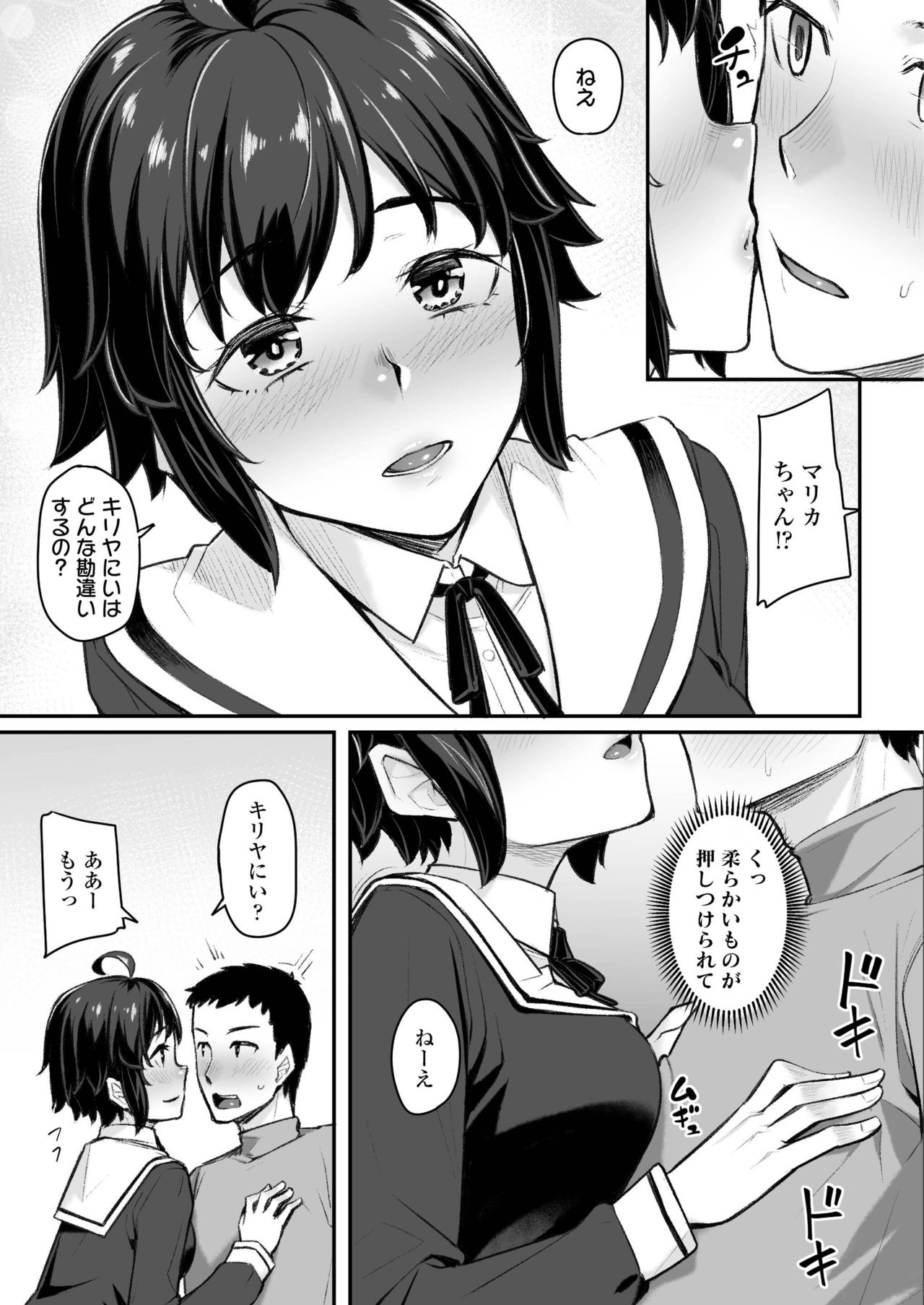 COMIC アオハ 2019 冬 [DL版]