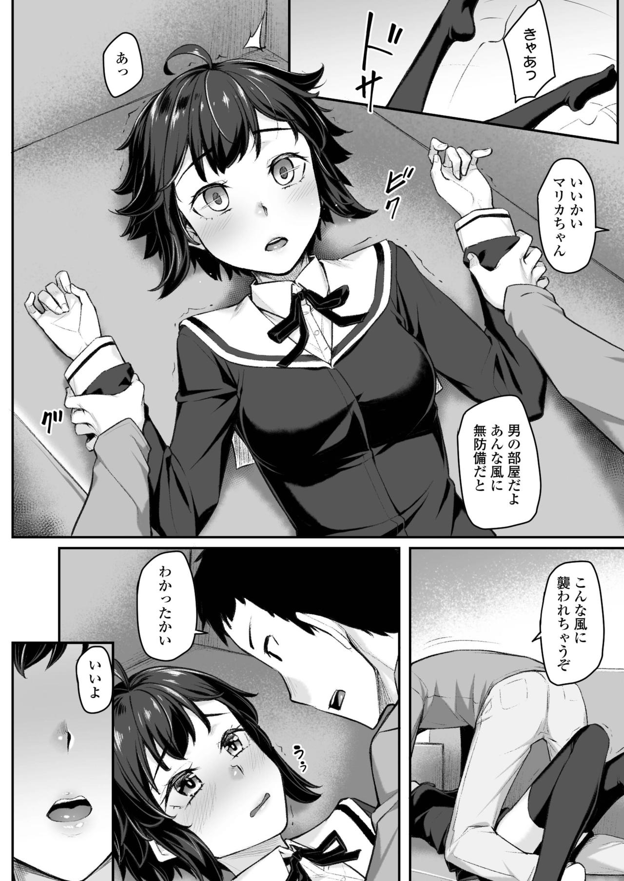 COMIC アオハ 2019 冬 [DL版]