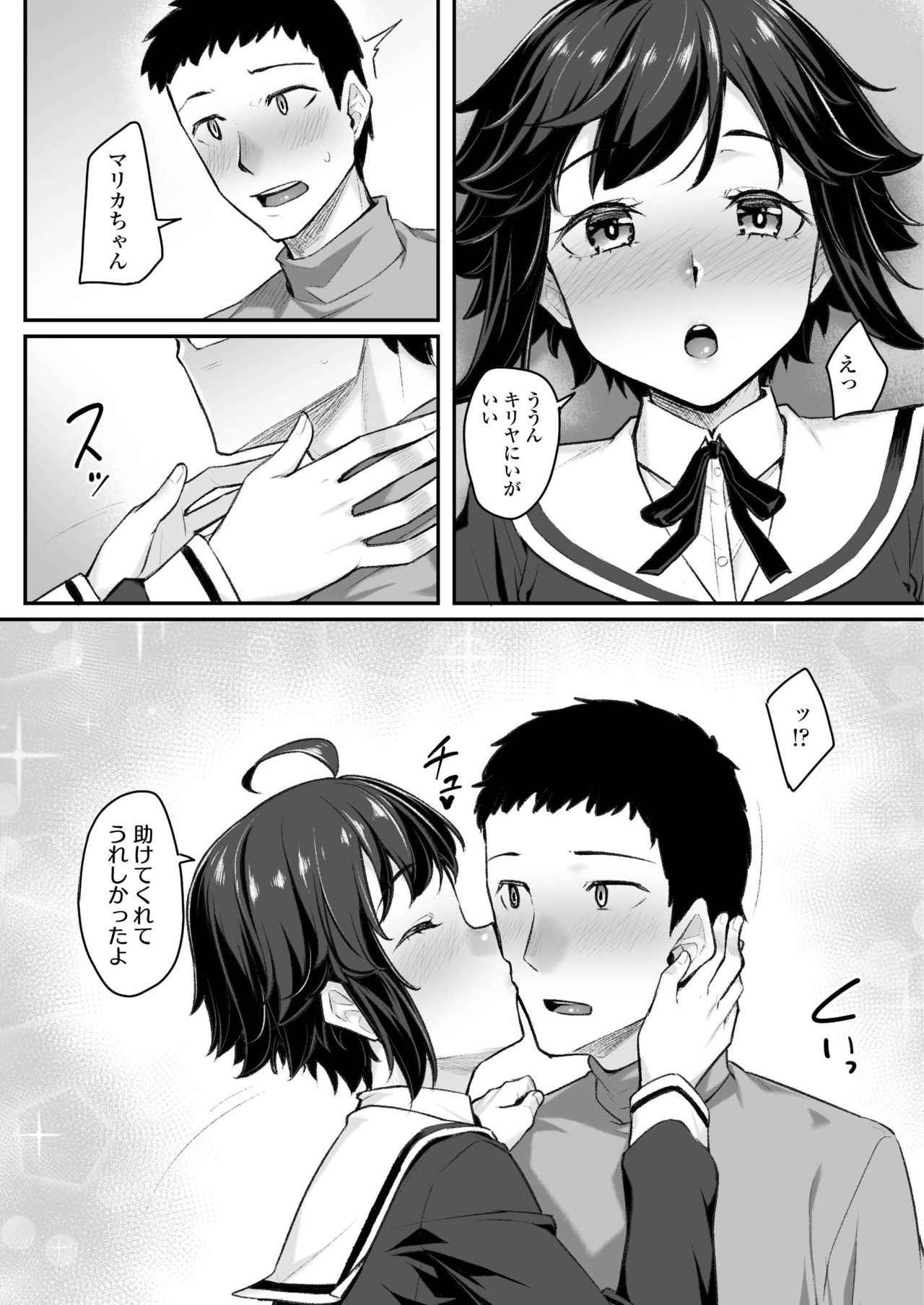 COMIC アオハ 2019 冬 [DL版]