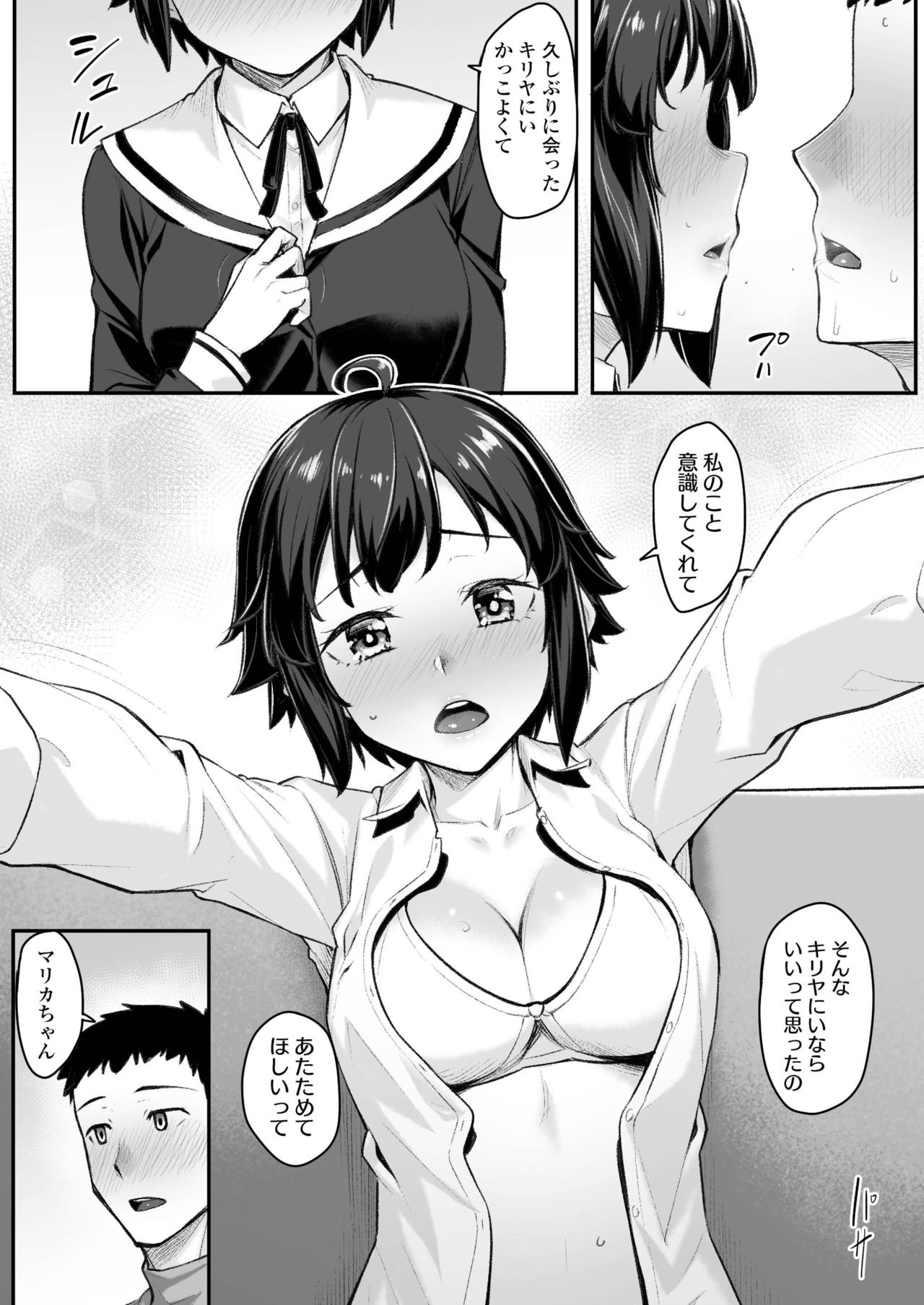 COMIC アオハ 2019 冬 [DL版]