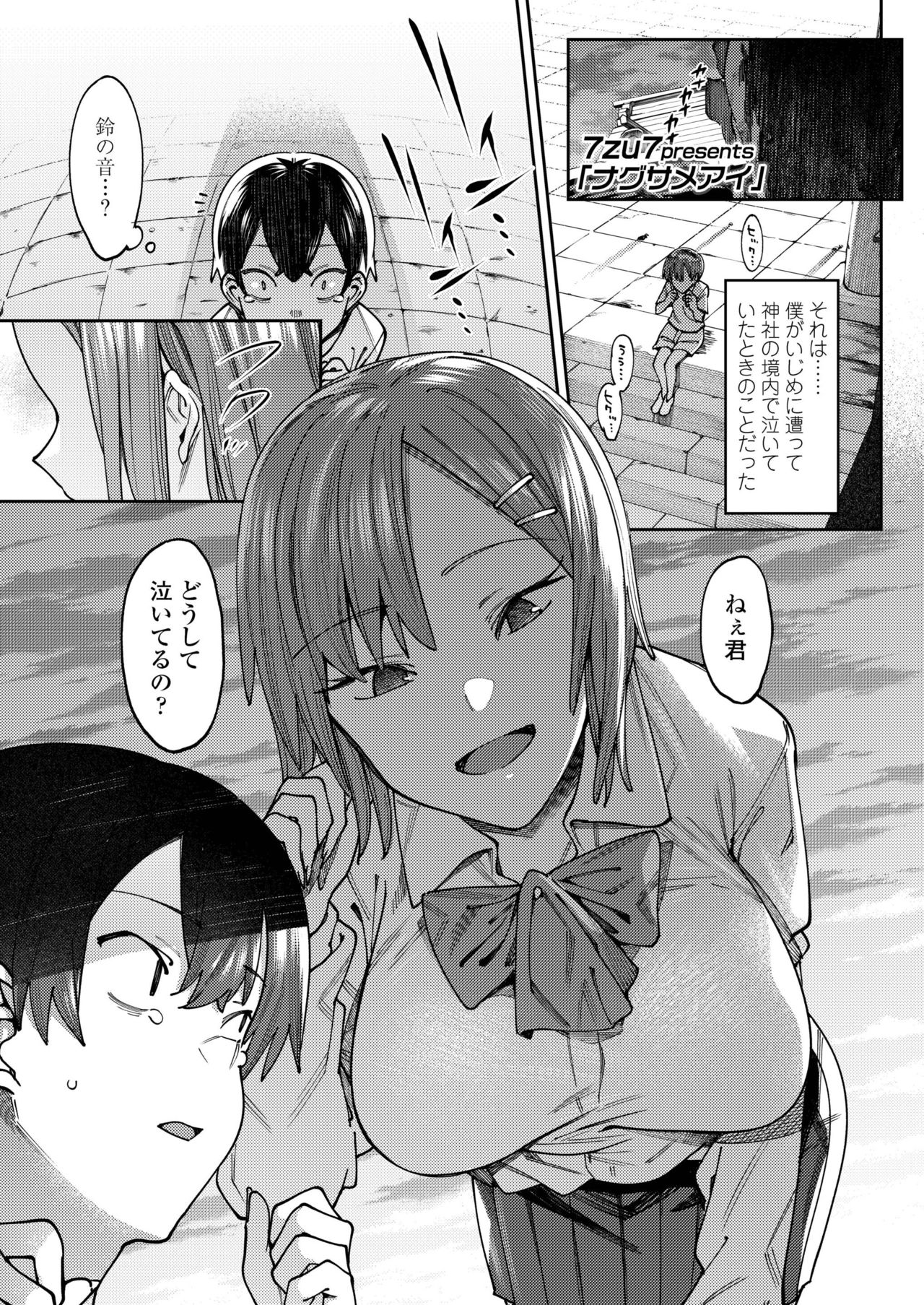 COMIC アオハ 2019 冬 [DL版]