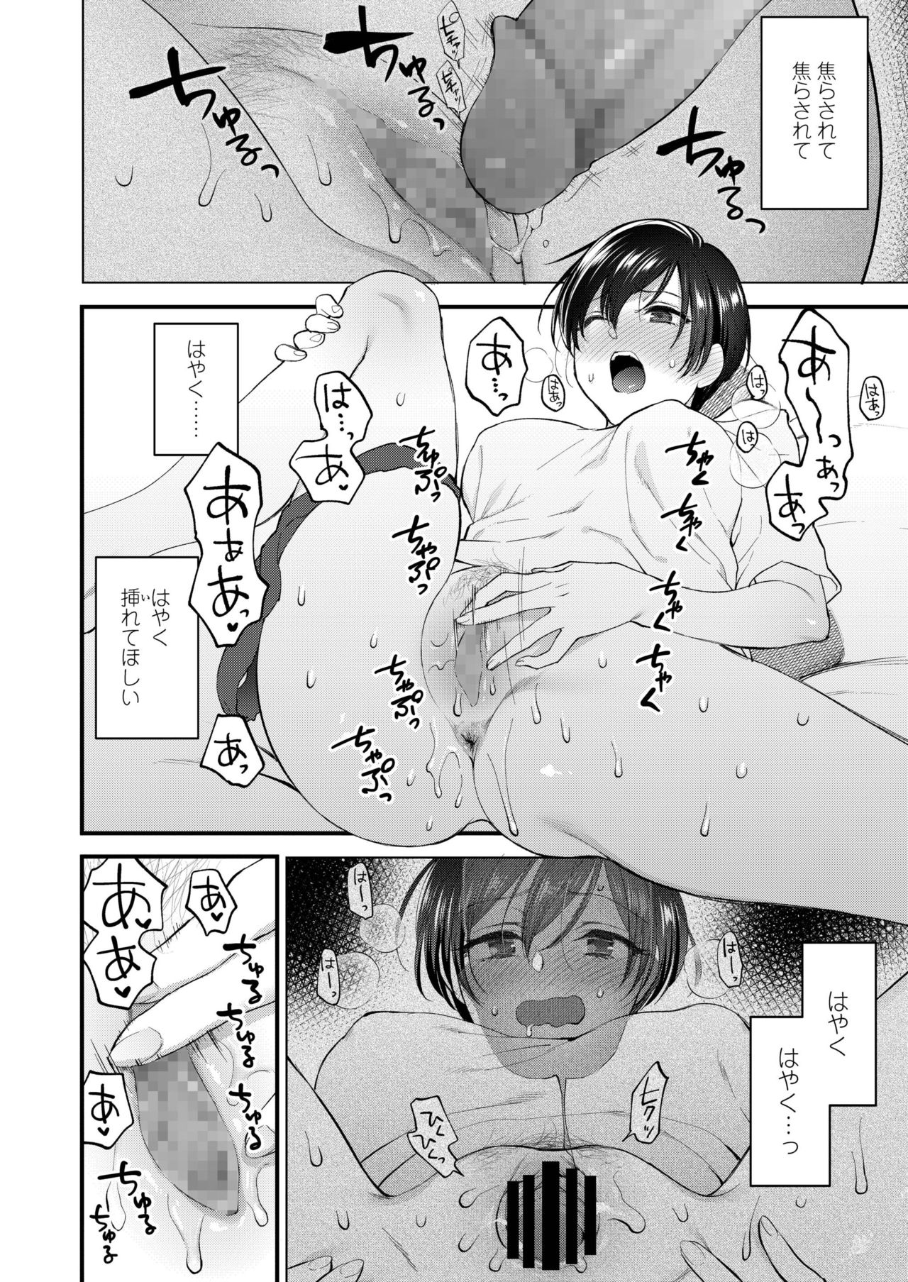 COMIC アオハ 2019 冬 [DL版]