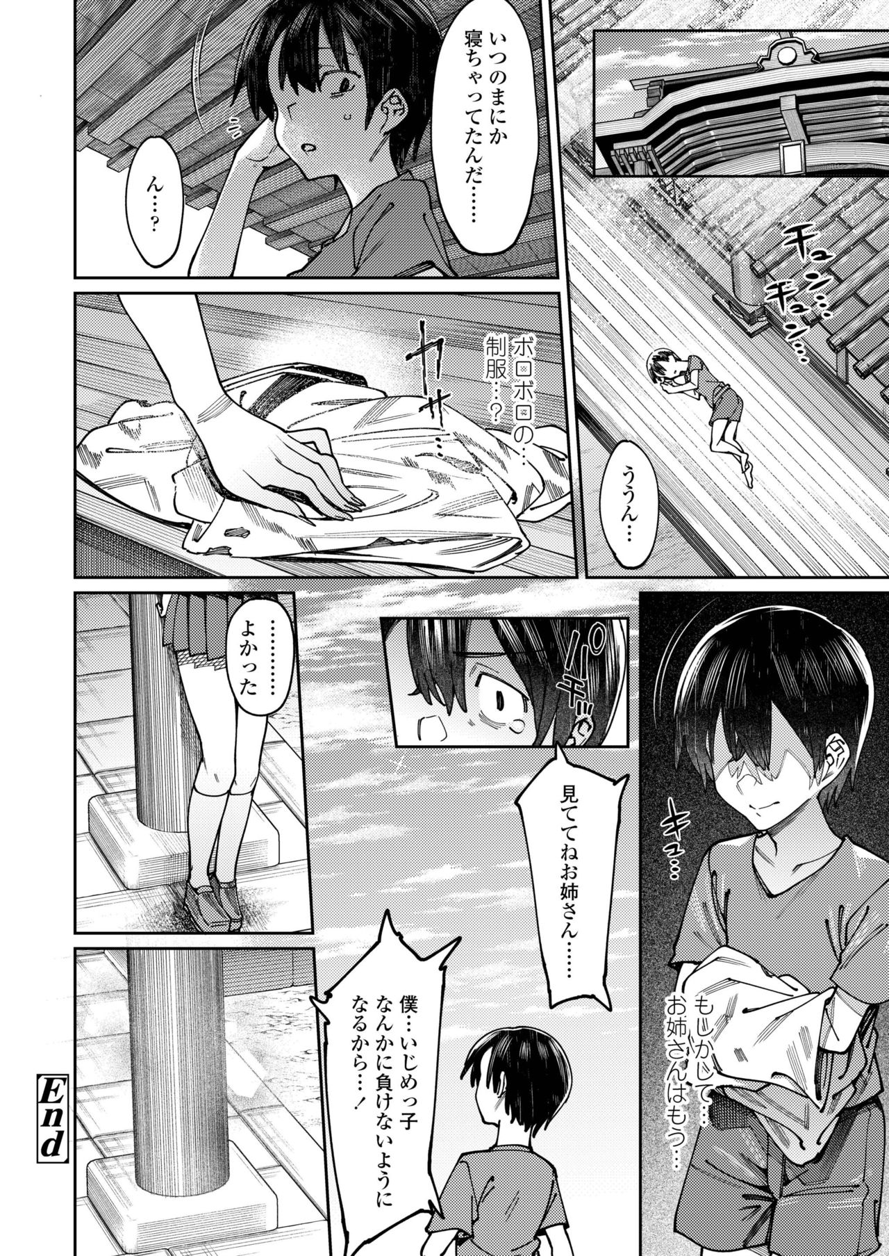COMIC アオハ 2019 冬 [DL版]