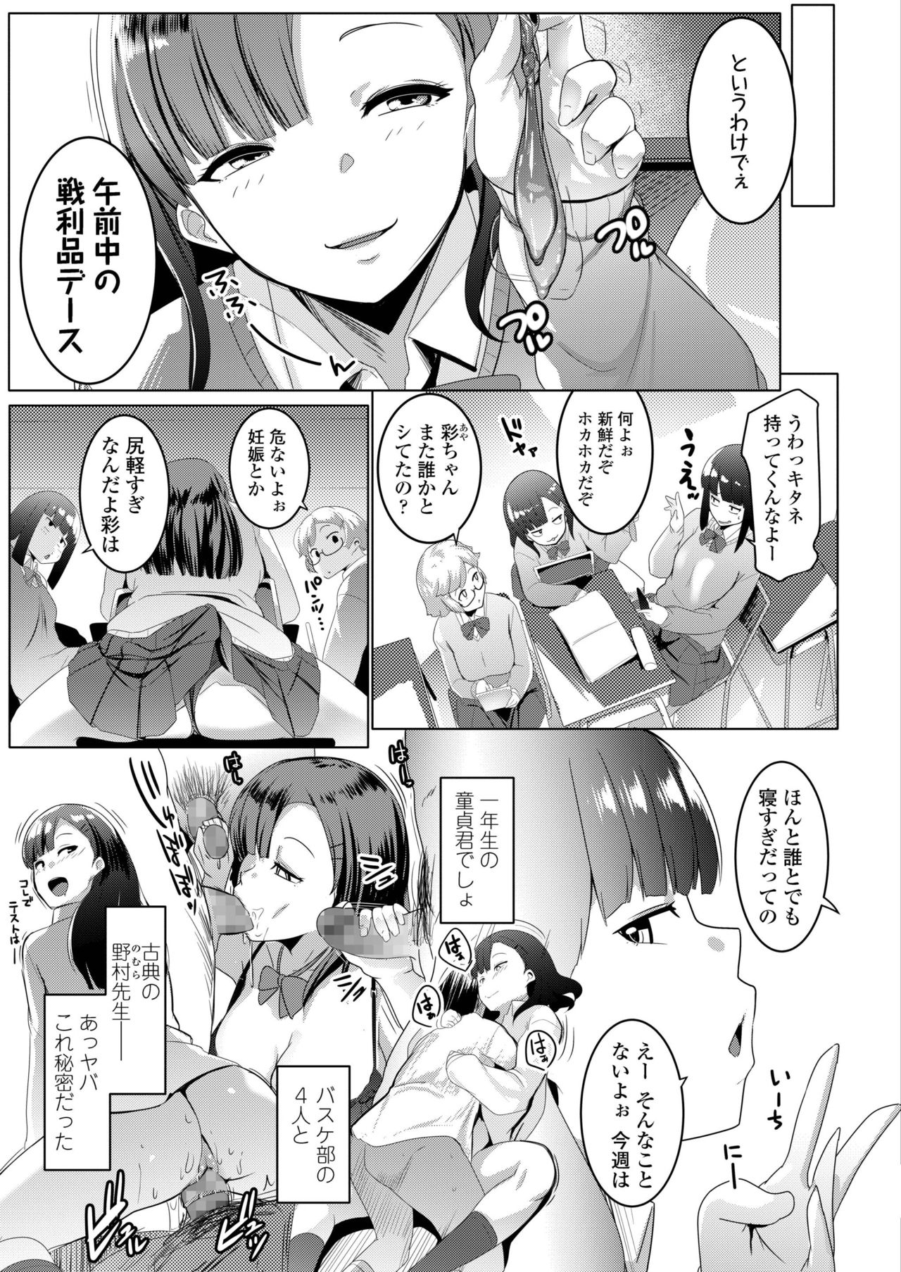 COMIC アオハ 2019 冬 [DL版]