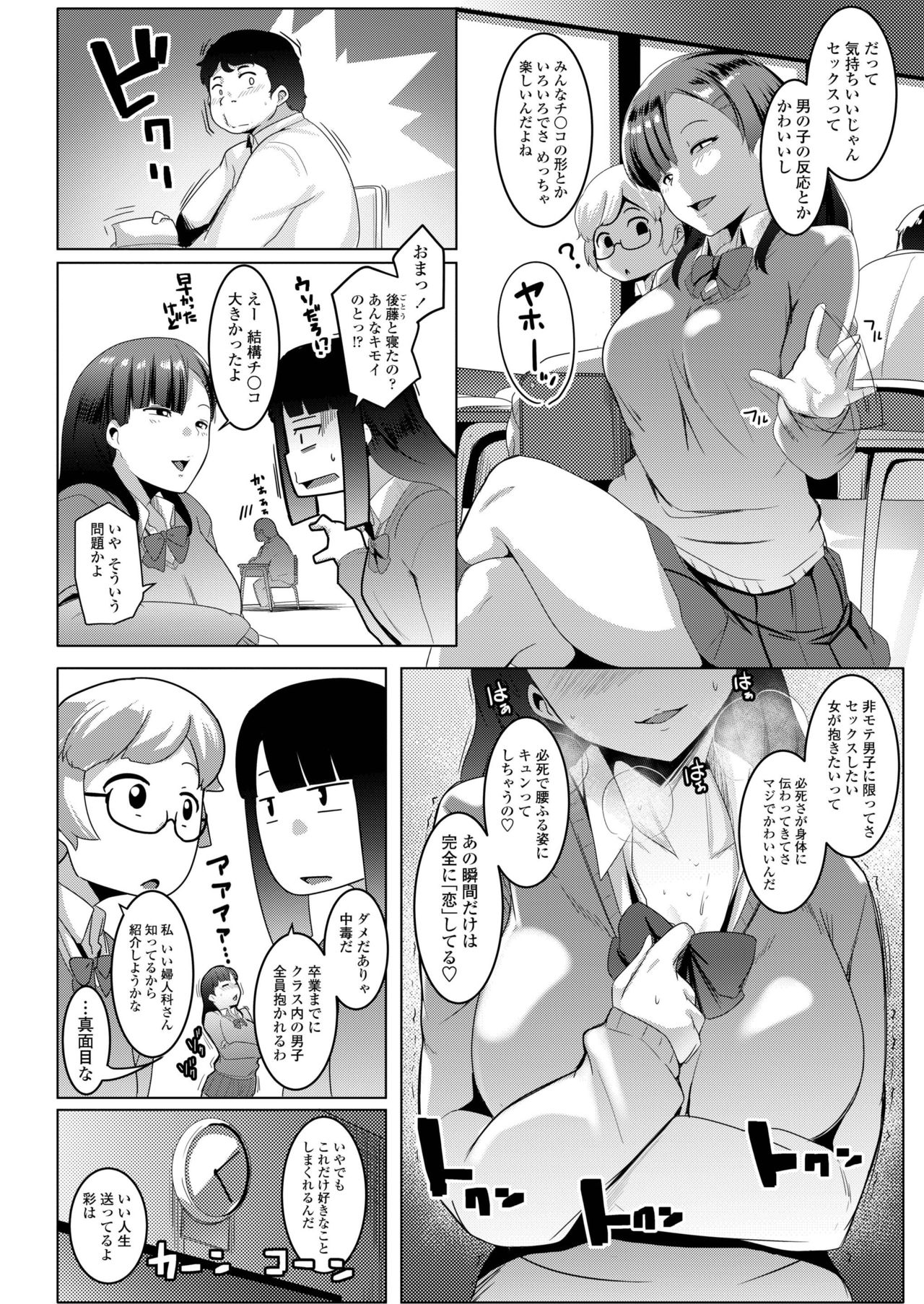 COMIC アオハ 2019 冬 [DL版]