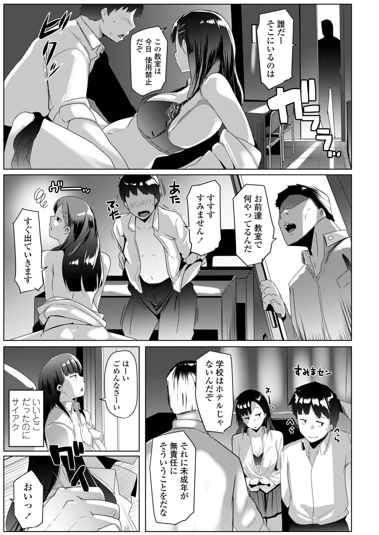 COMIC アオハ 2019 冬 [DL版]