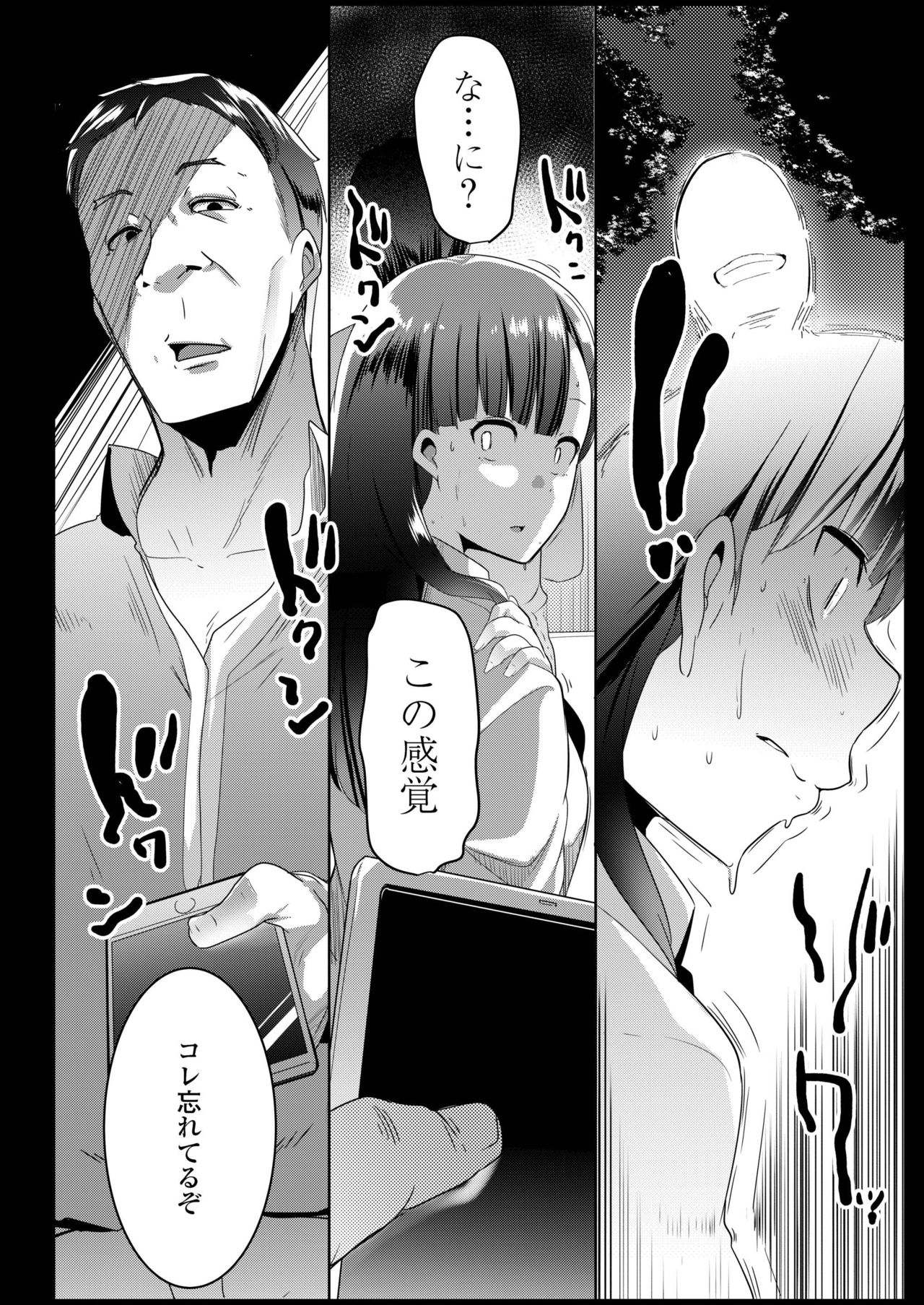 COMIC アオハ 2019 冬 [DL版]