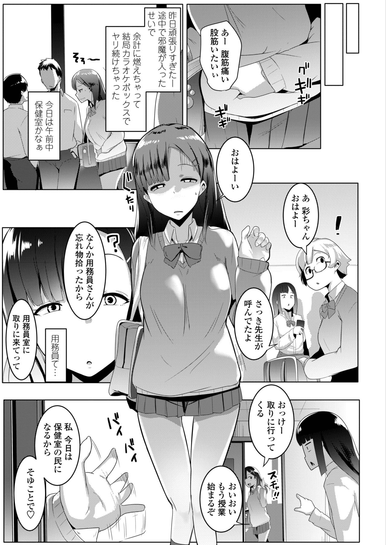 COMIC アオハ 2019 冬 [DL版]