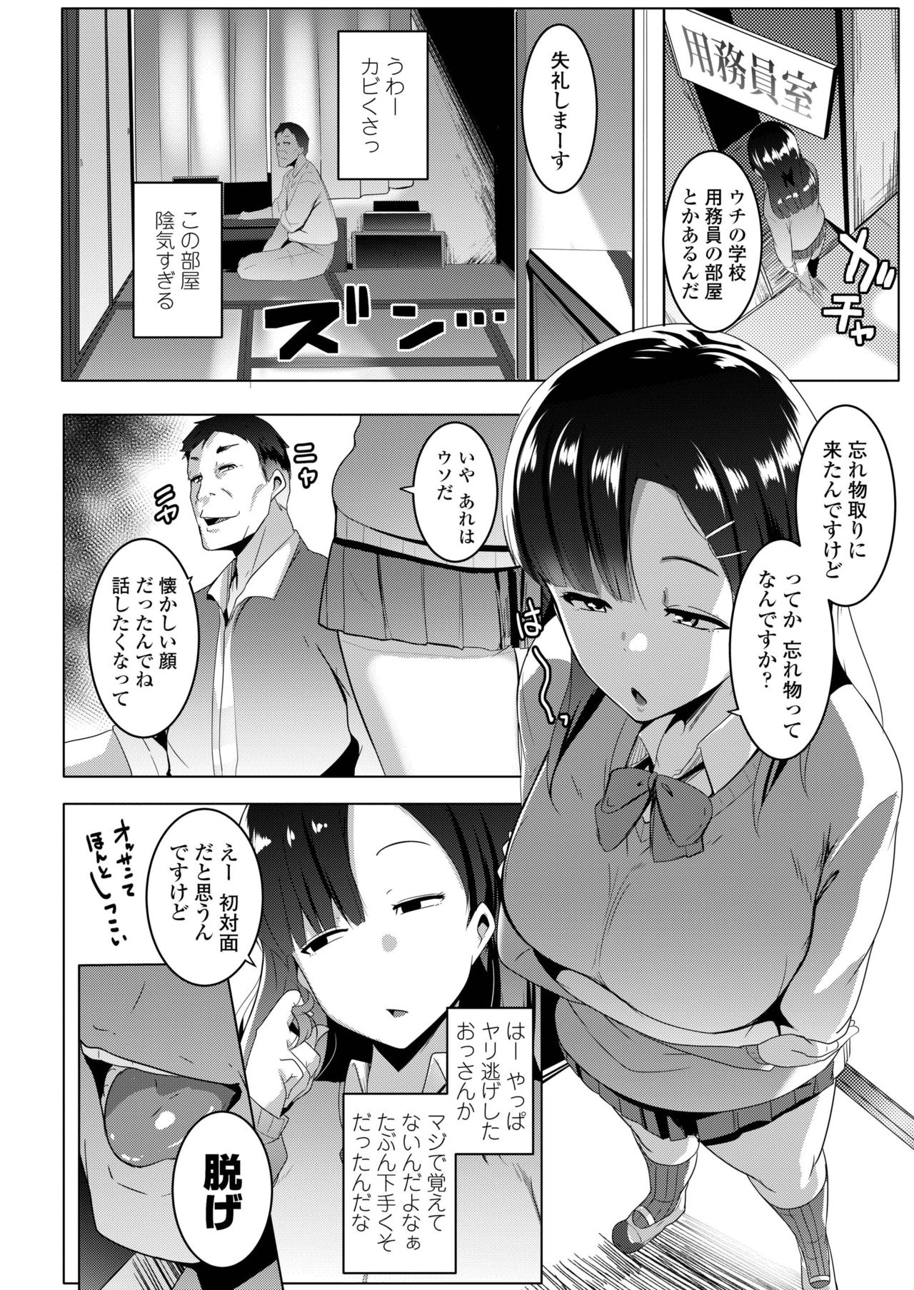 COMIC アオハ 2019 冬 [DL版]