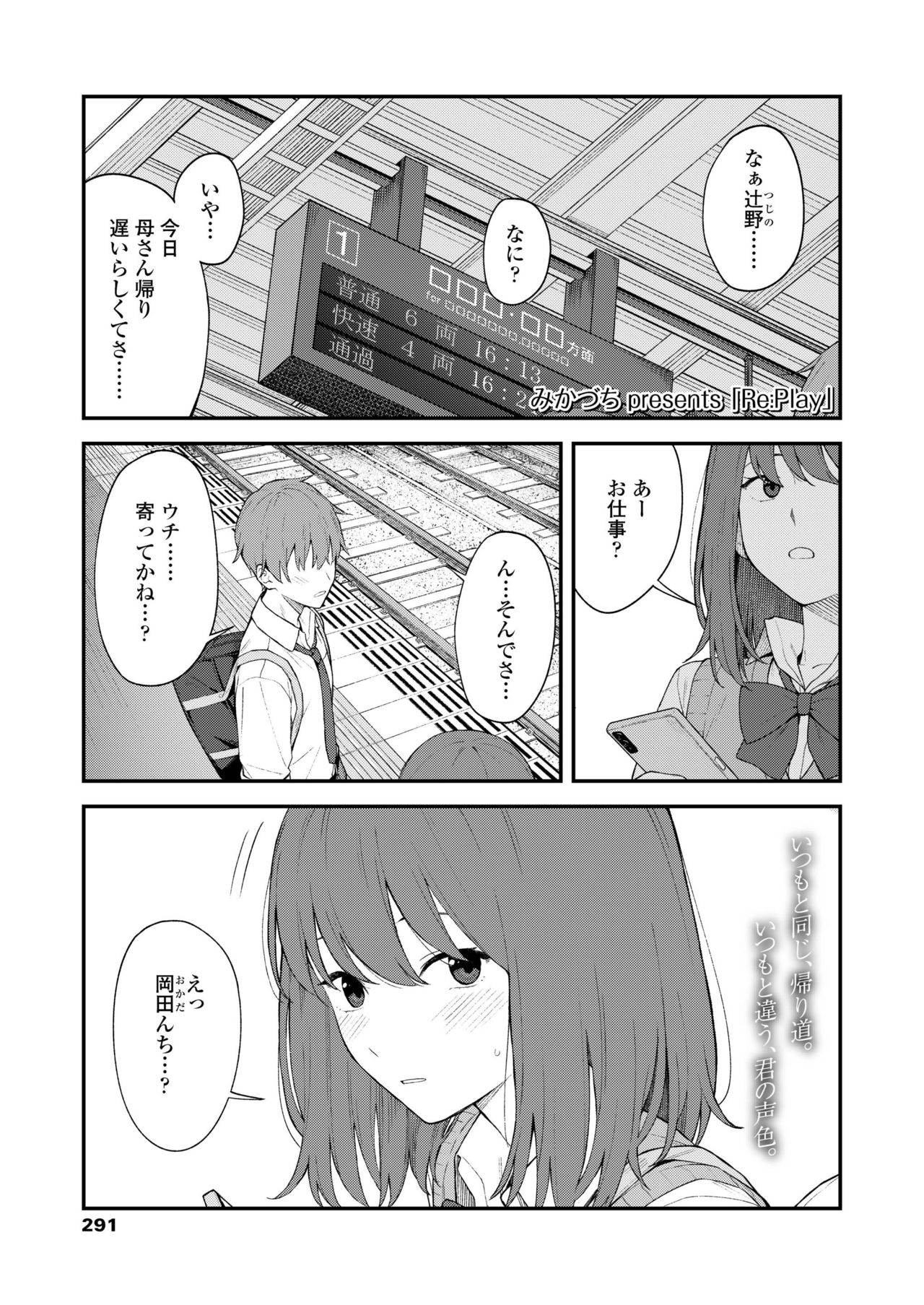 COMIC アオハ 2019 冬 [DL版]