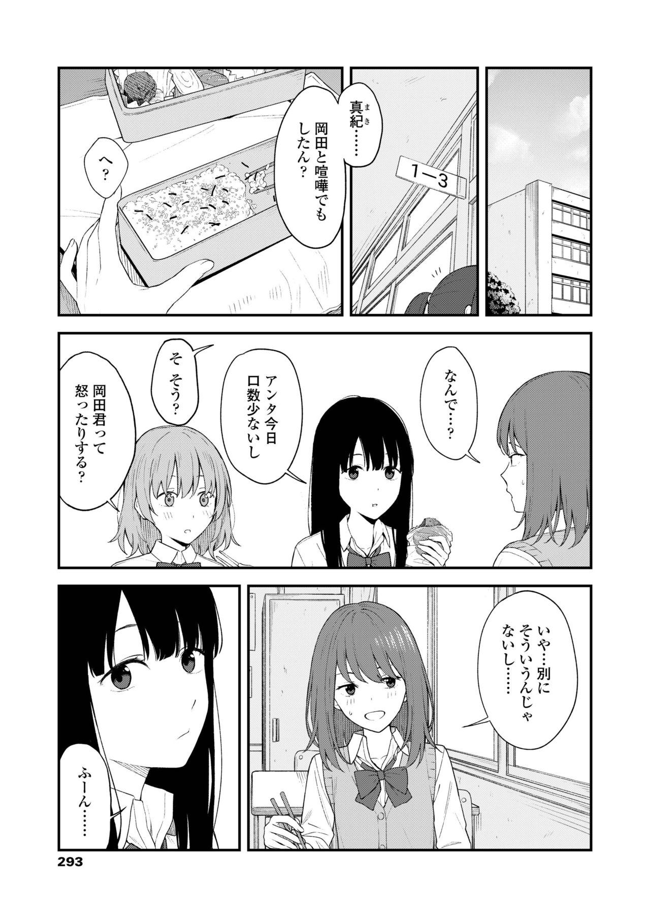 COMIC アオハ 2019 冬 [DL版]