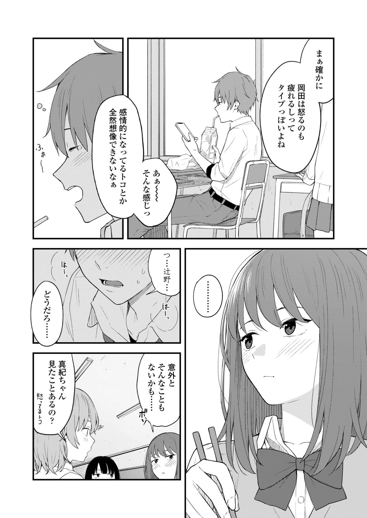 COMIC アオハ 2019 冬 [DL版]