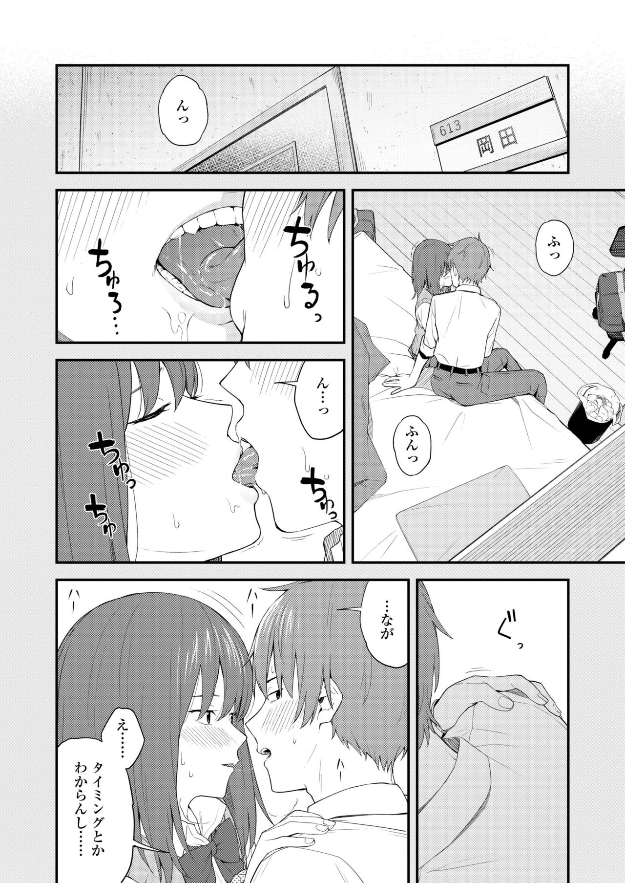 COMIC アオハ 2019 冬 [DL版]