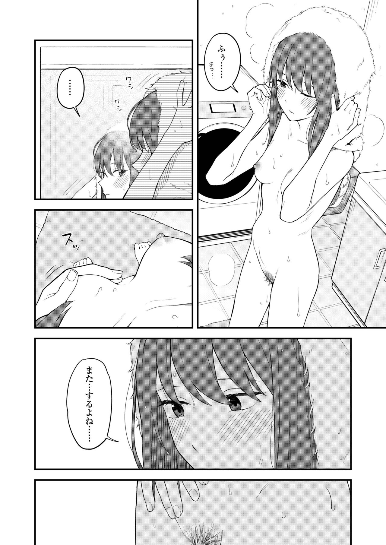 COMIC アオハ 2019 冬 [DL版]