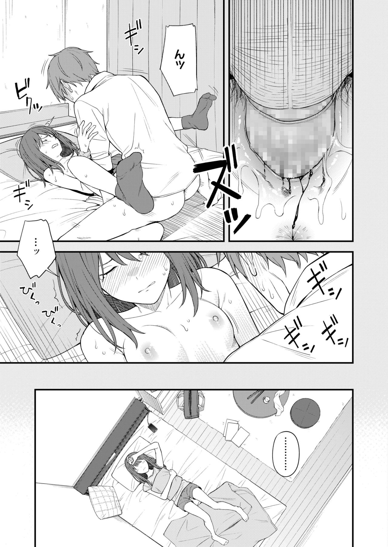 COMIC アオハ 2019 冬 [DL版]