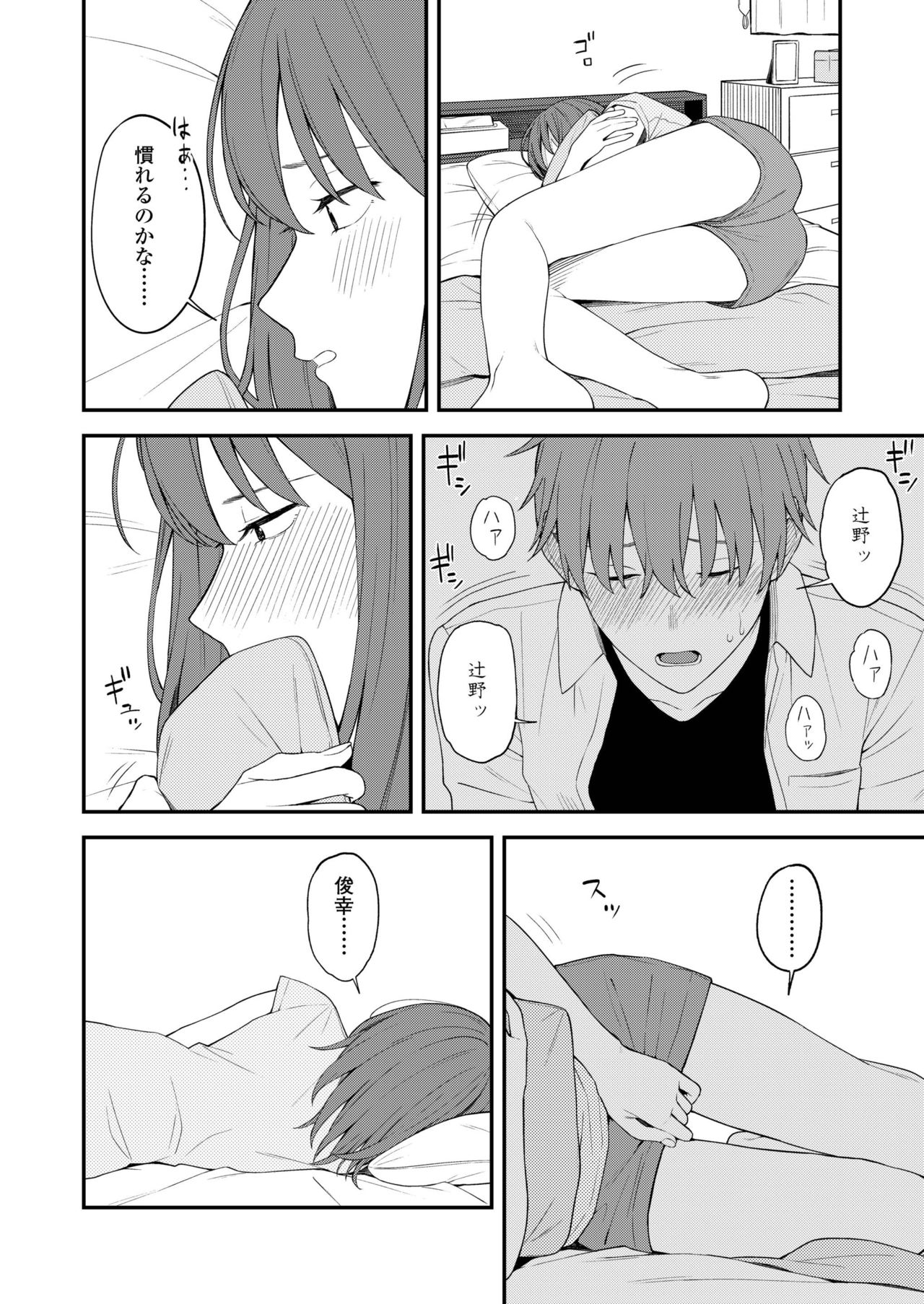 COMIC アオハ 2019 冬 [DL版]
